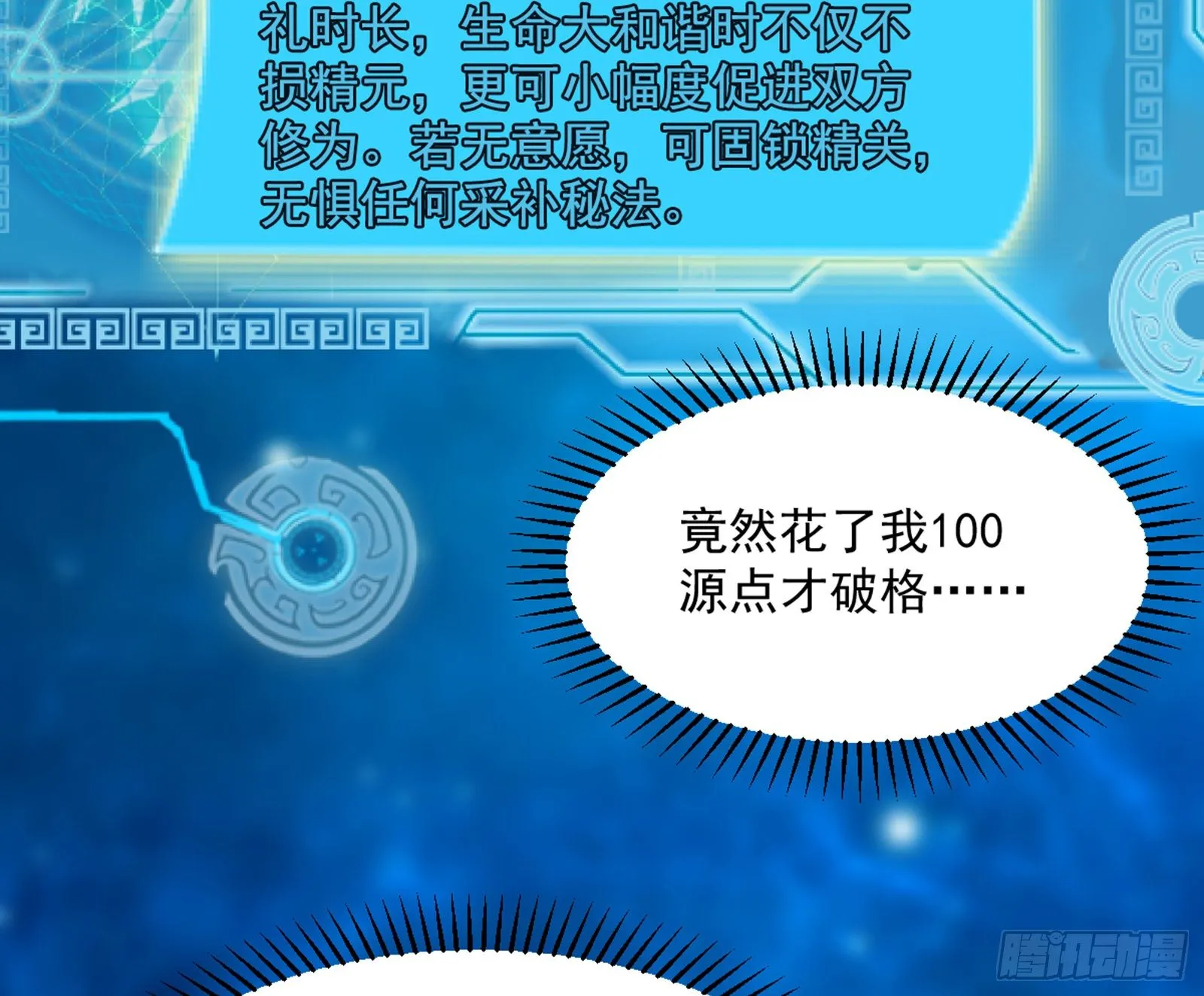 意外之喜 第59页