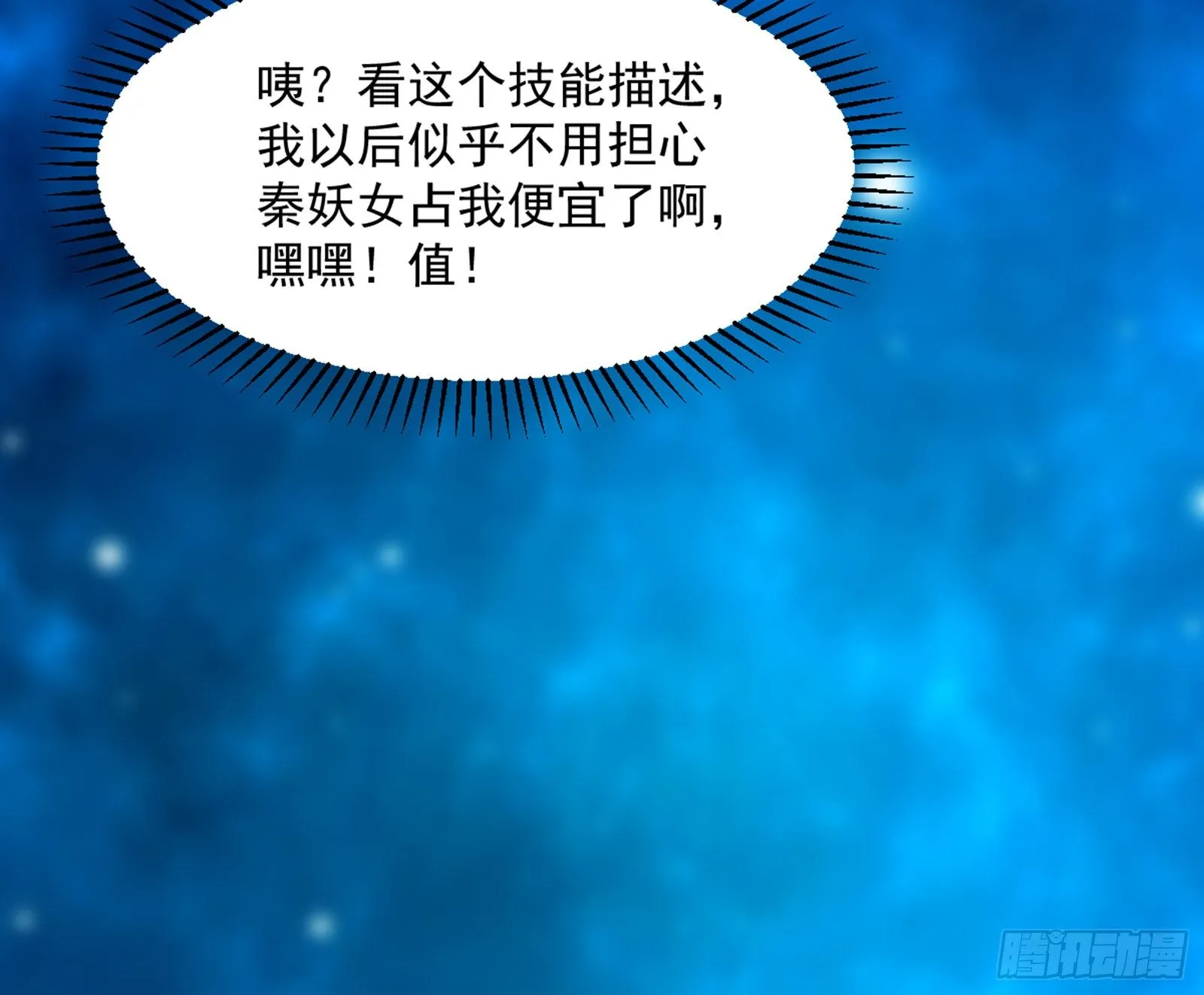 意外之喜 第60页