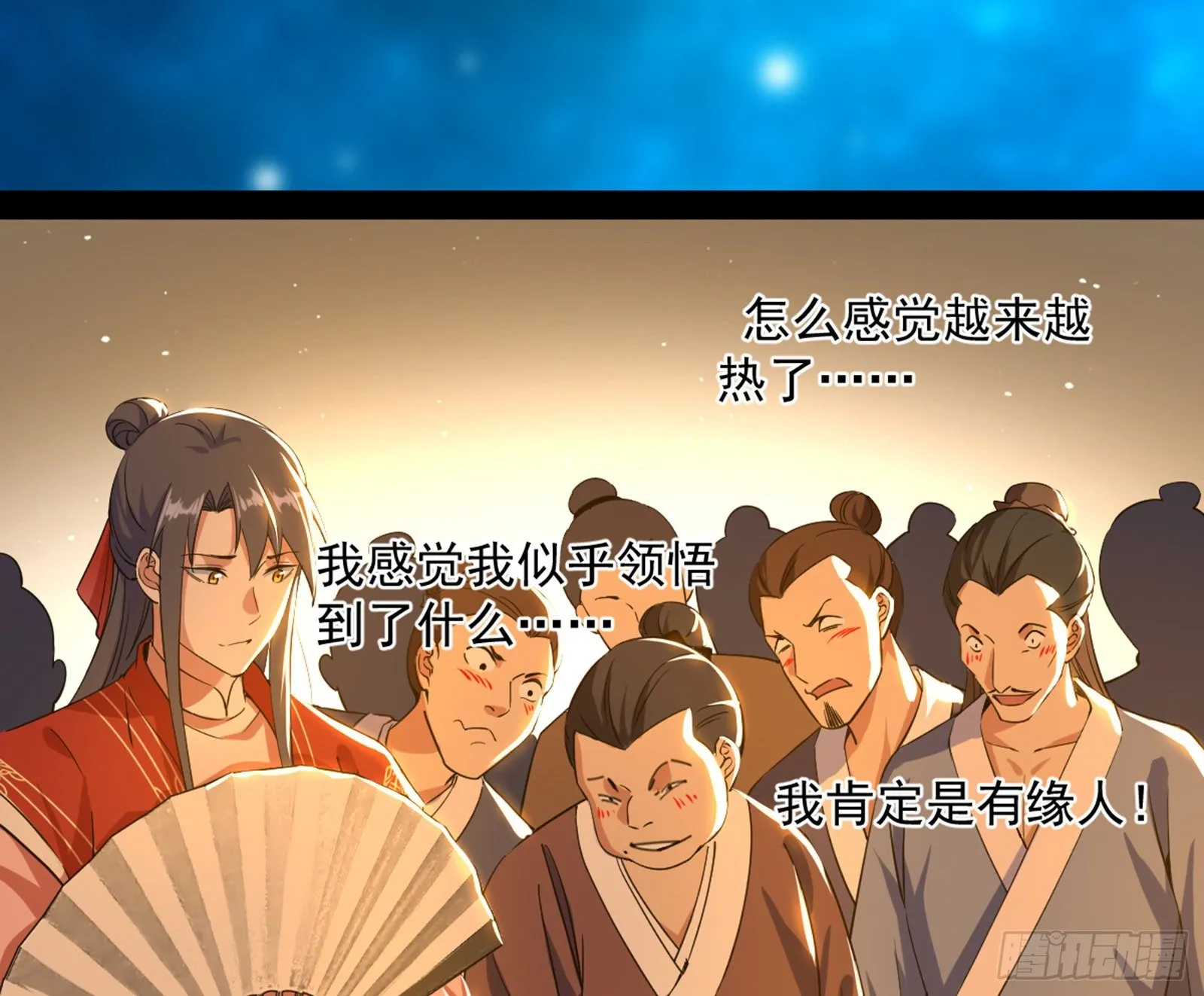 意外之喜 第61页
