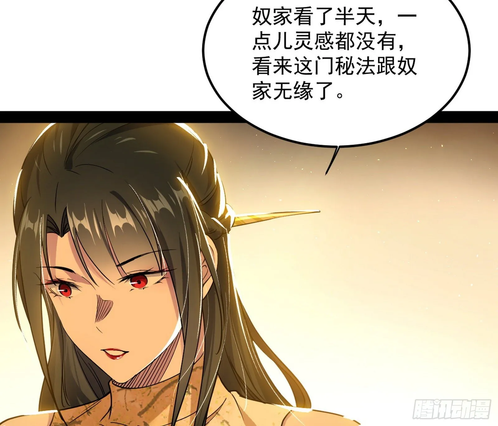 意外之喜 第67页
