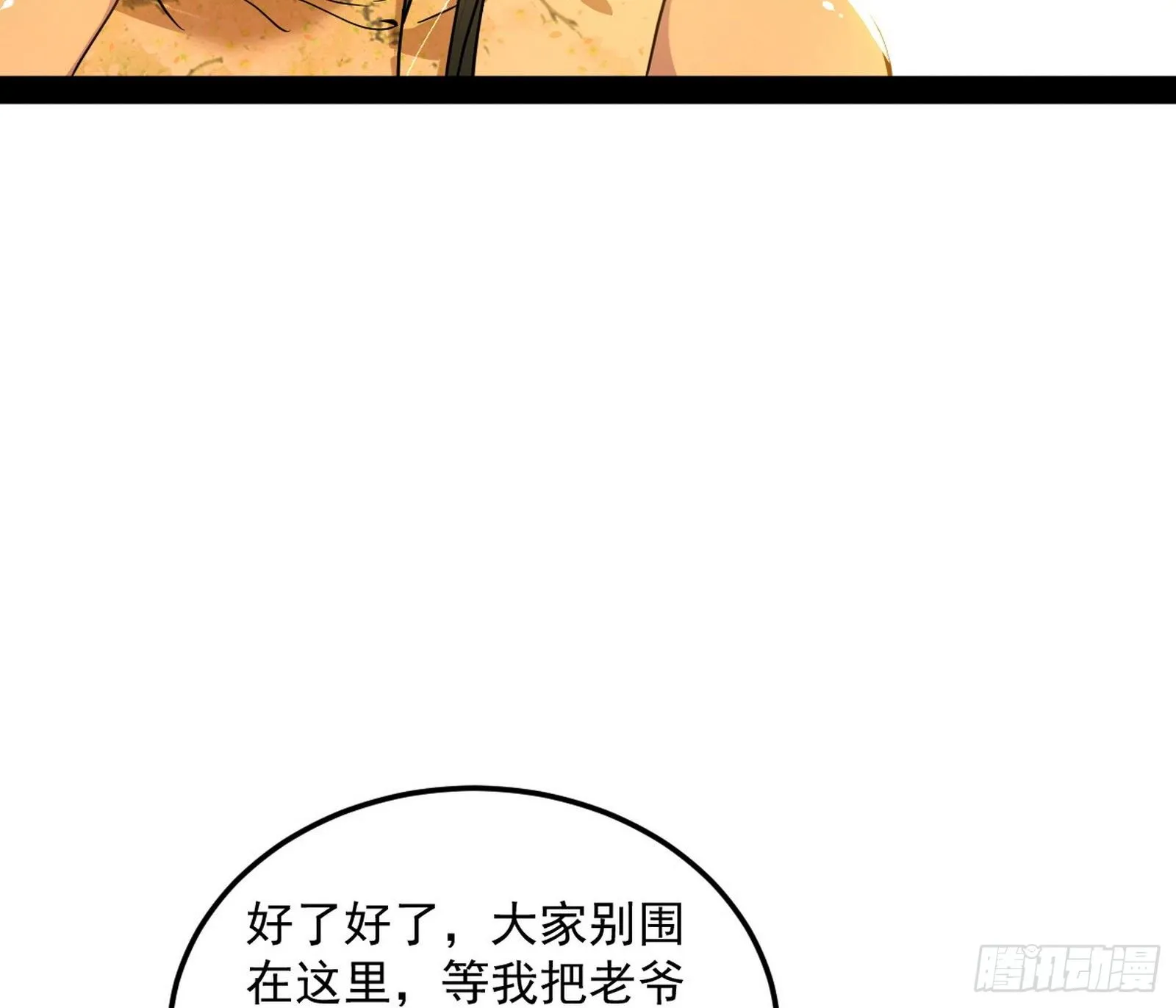 意外之喜 第68页