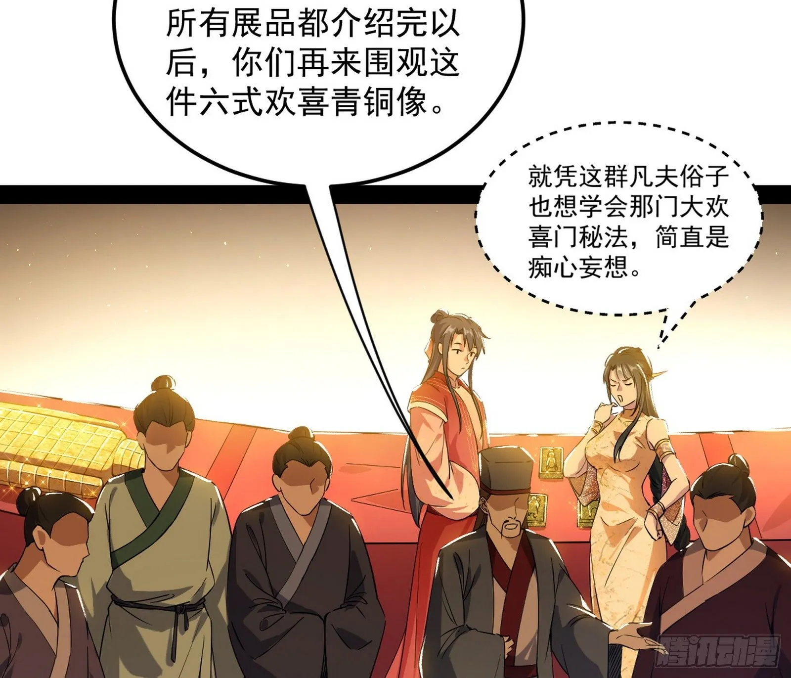 意外之喜 第69页