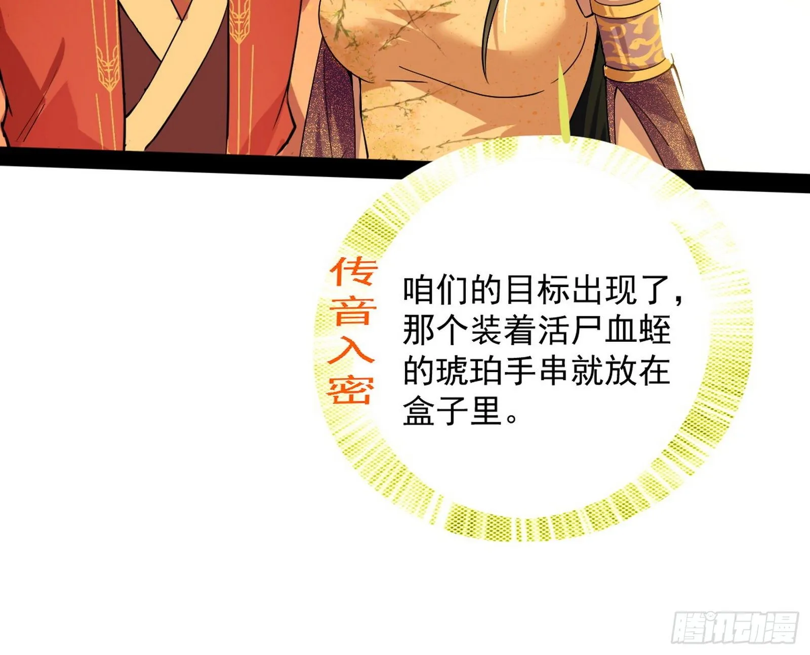 意外之喜 第72页