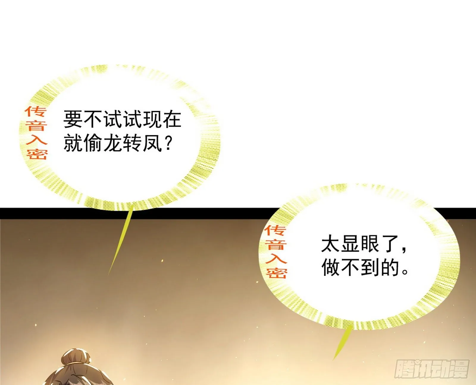 意外之喜 第75页