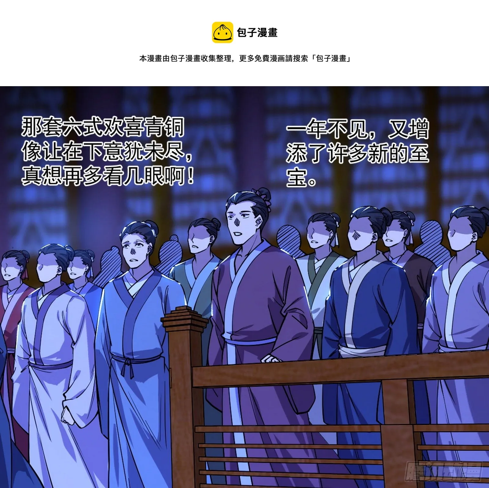 意外之喜 第85页