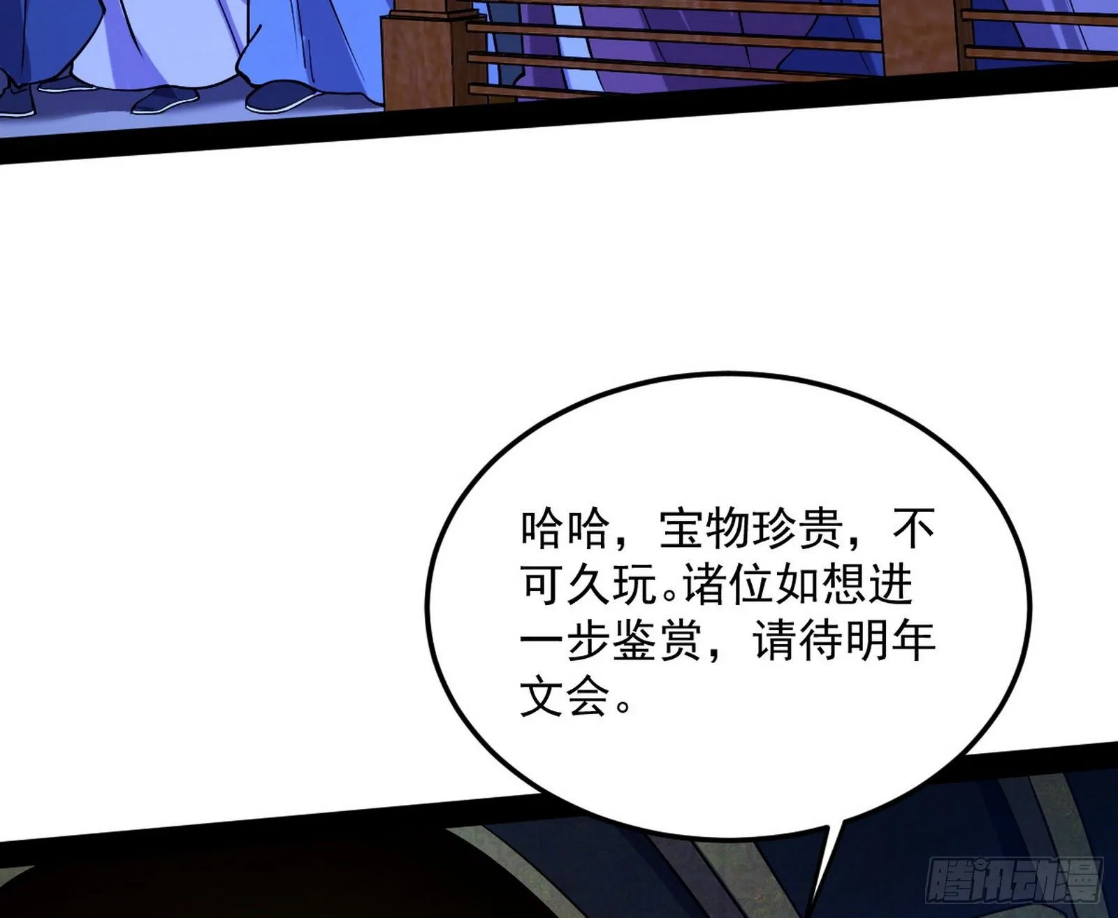 意外之喜 第86页