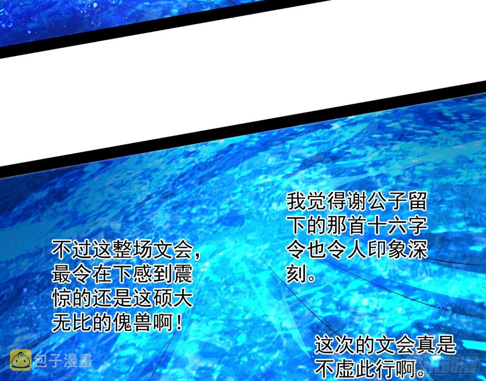意外之喜 第94页