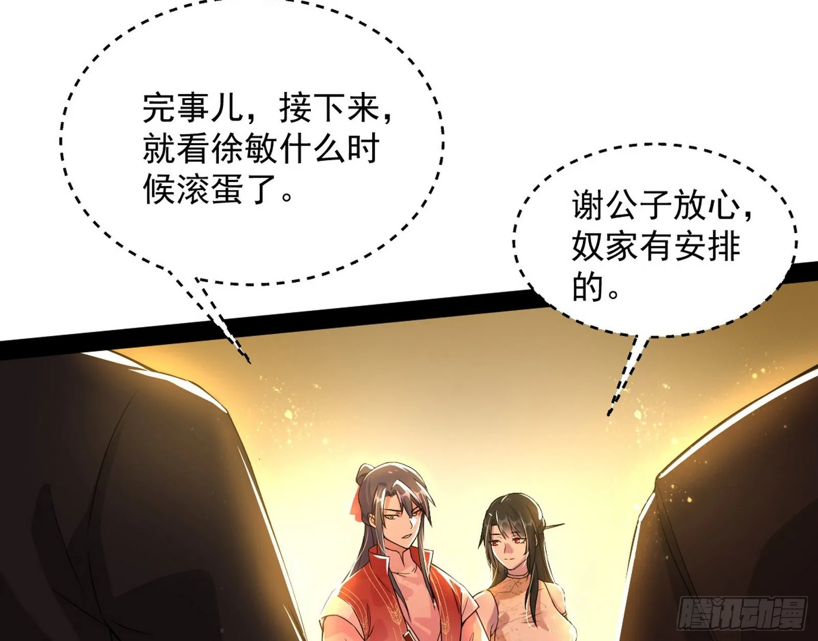 意外之喜 第96页