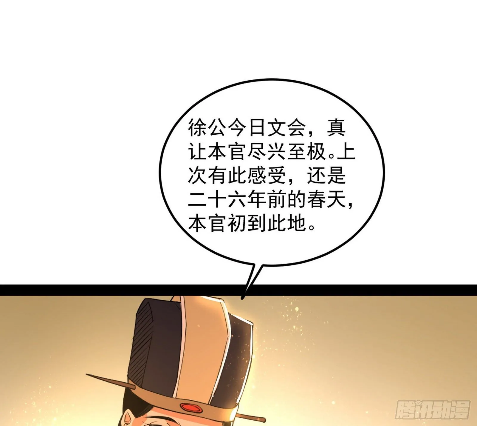 意外之喜 第103页
