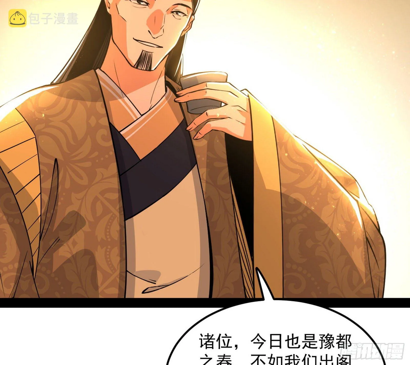 意外之喜 第104页
