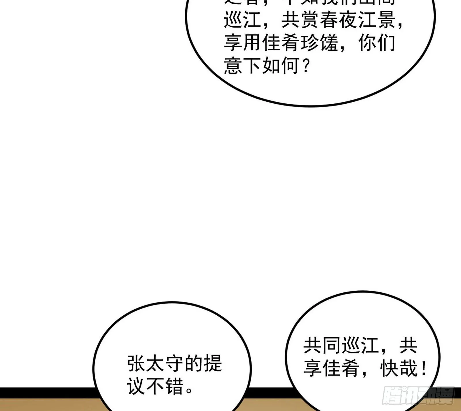 意外之喜 第105页