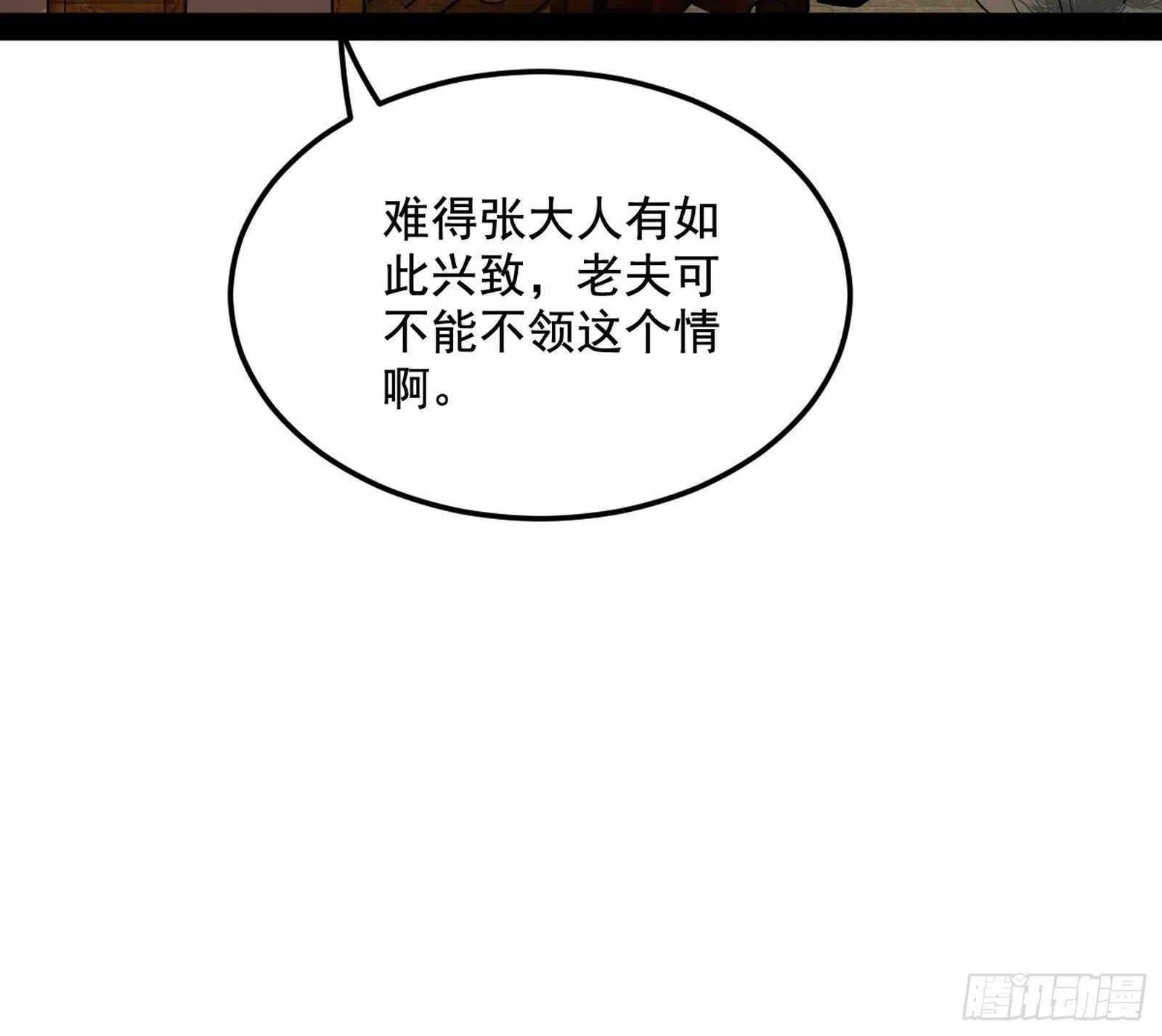 意外之喜 第107页