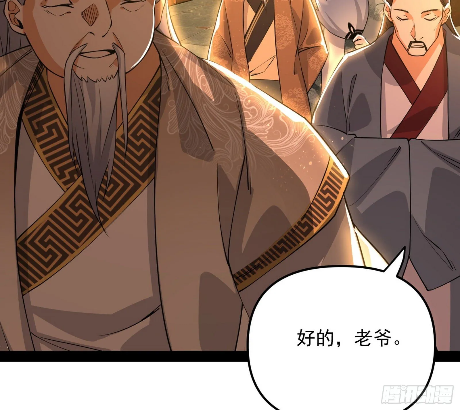 意外之喜 第109页