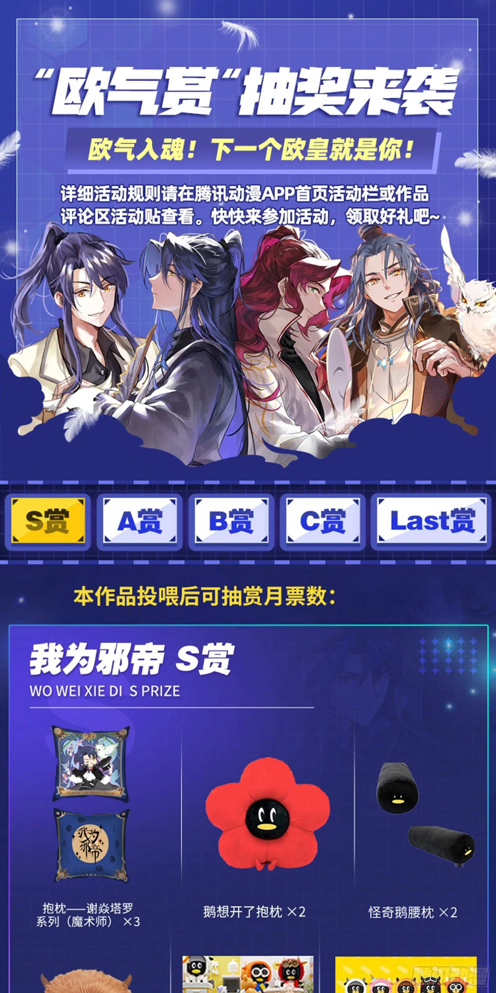 意外之喜 第112页