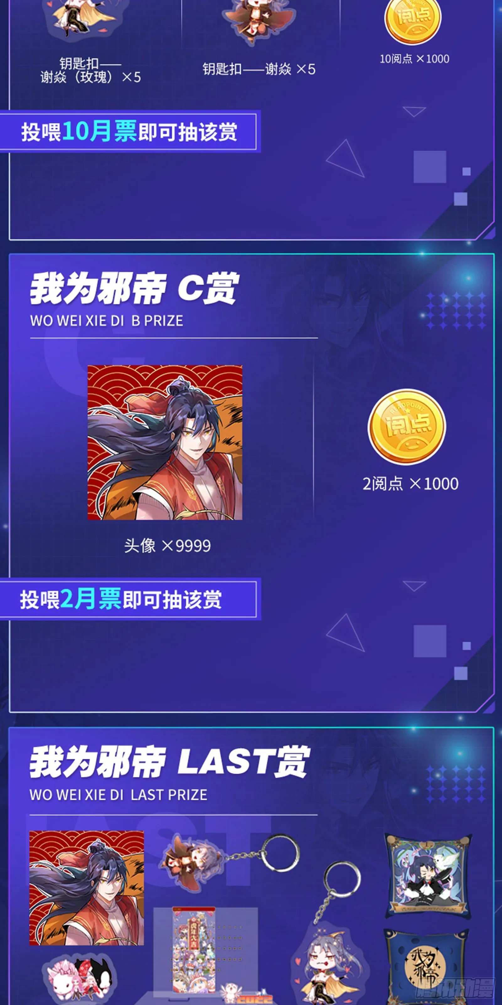 意外之喜 第114页
