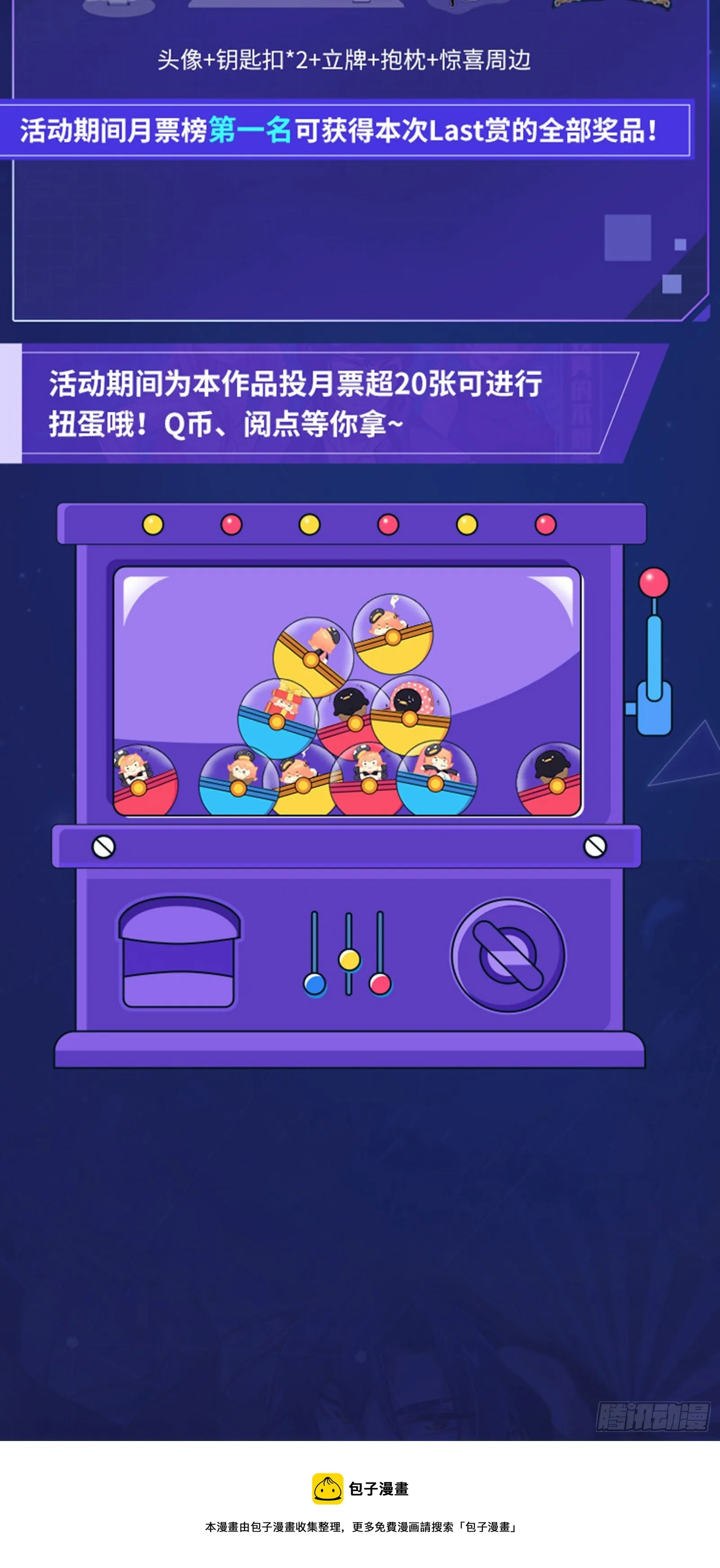 意外之喜 第115页