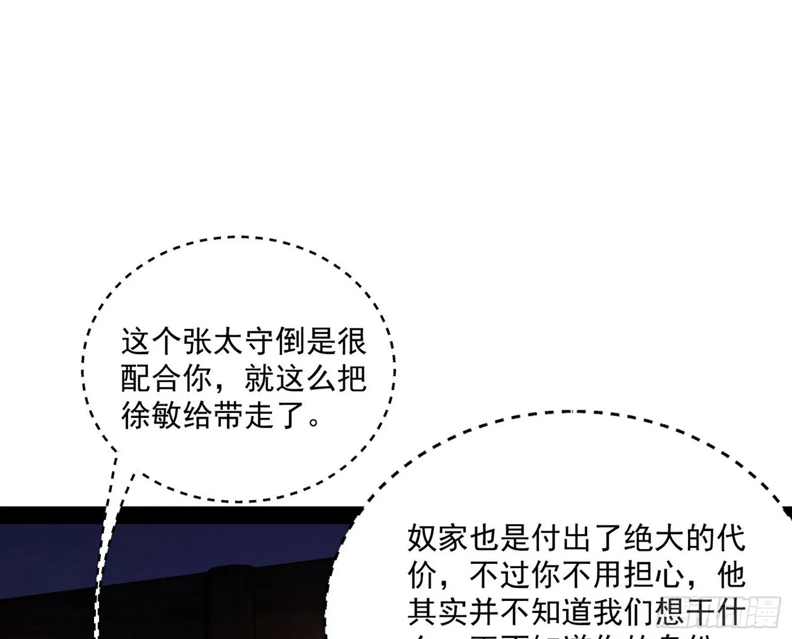 美人有急 第3页