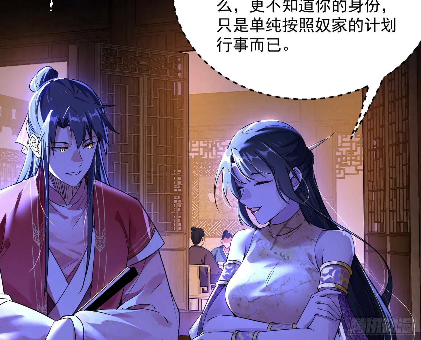 美人有急 第4页