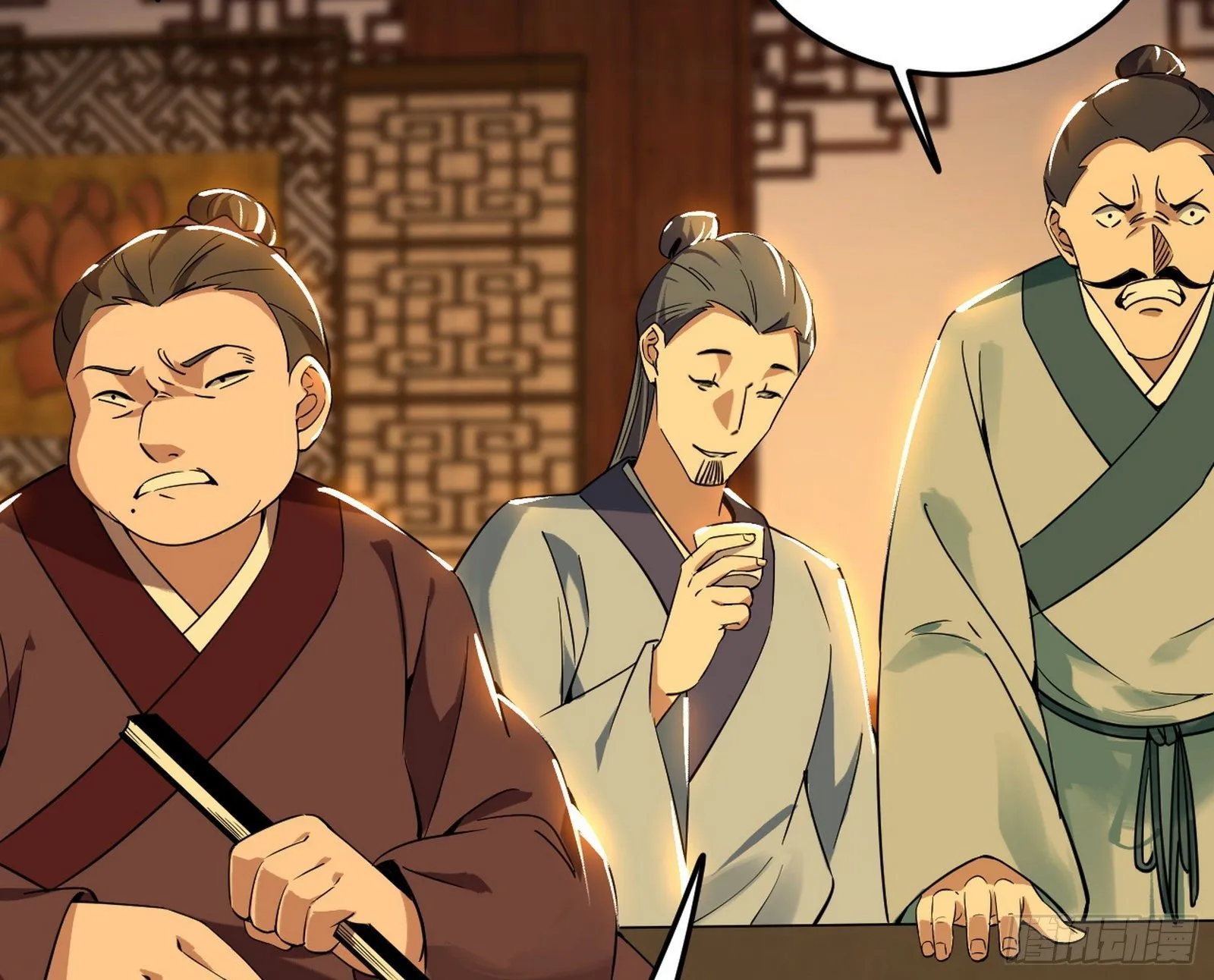 美人有急 第9页
