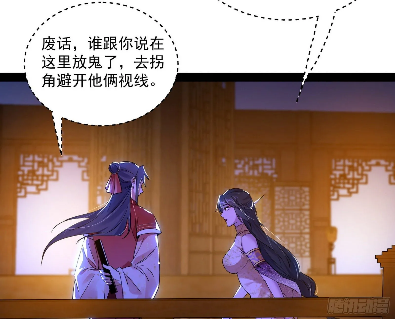 美人有急 第11页