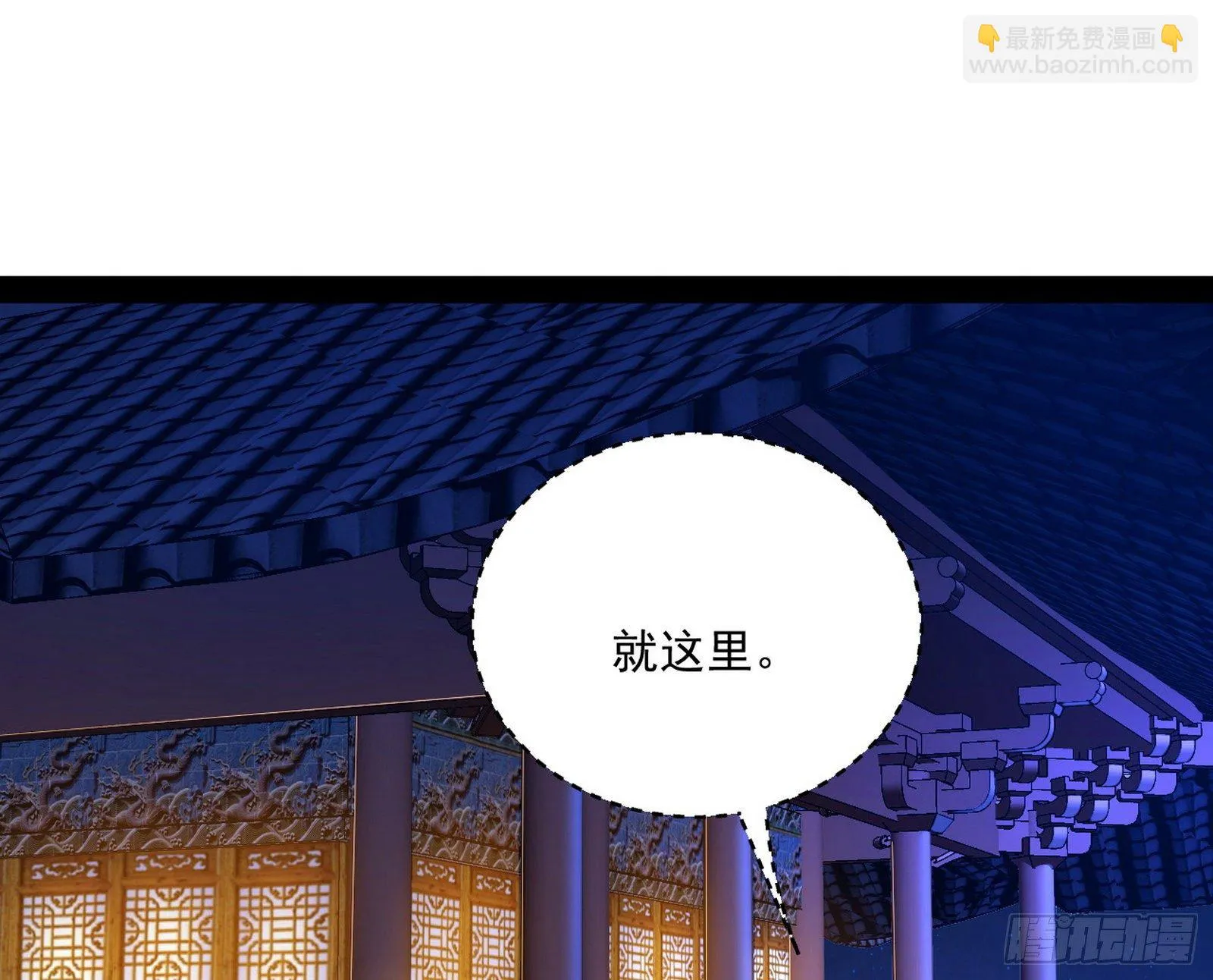 美人有急 第13页