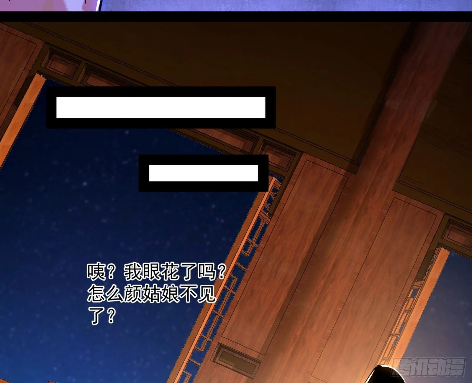 美人有急 第19页