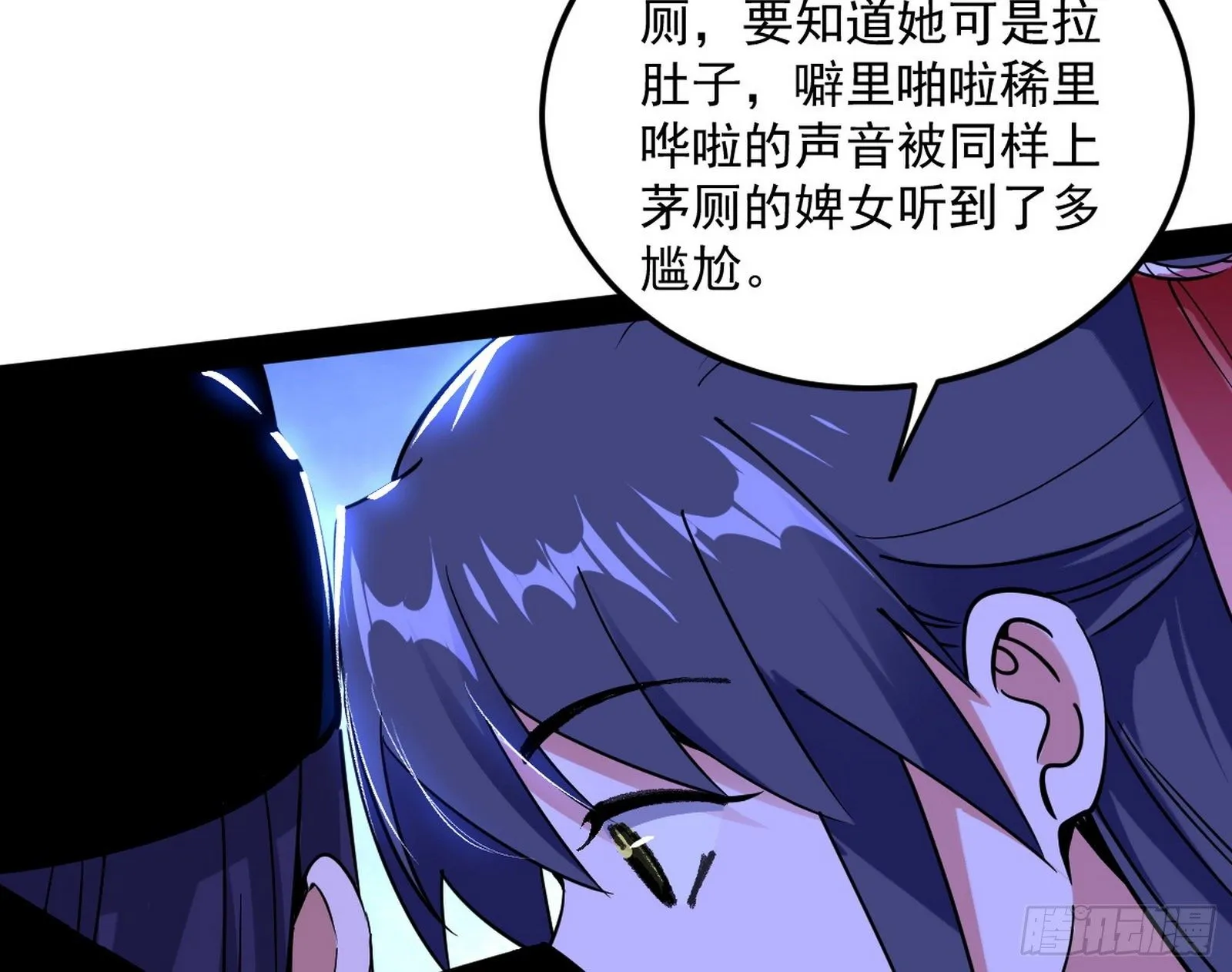 美人有急 第30页