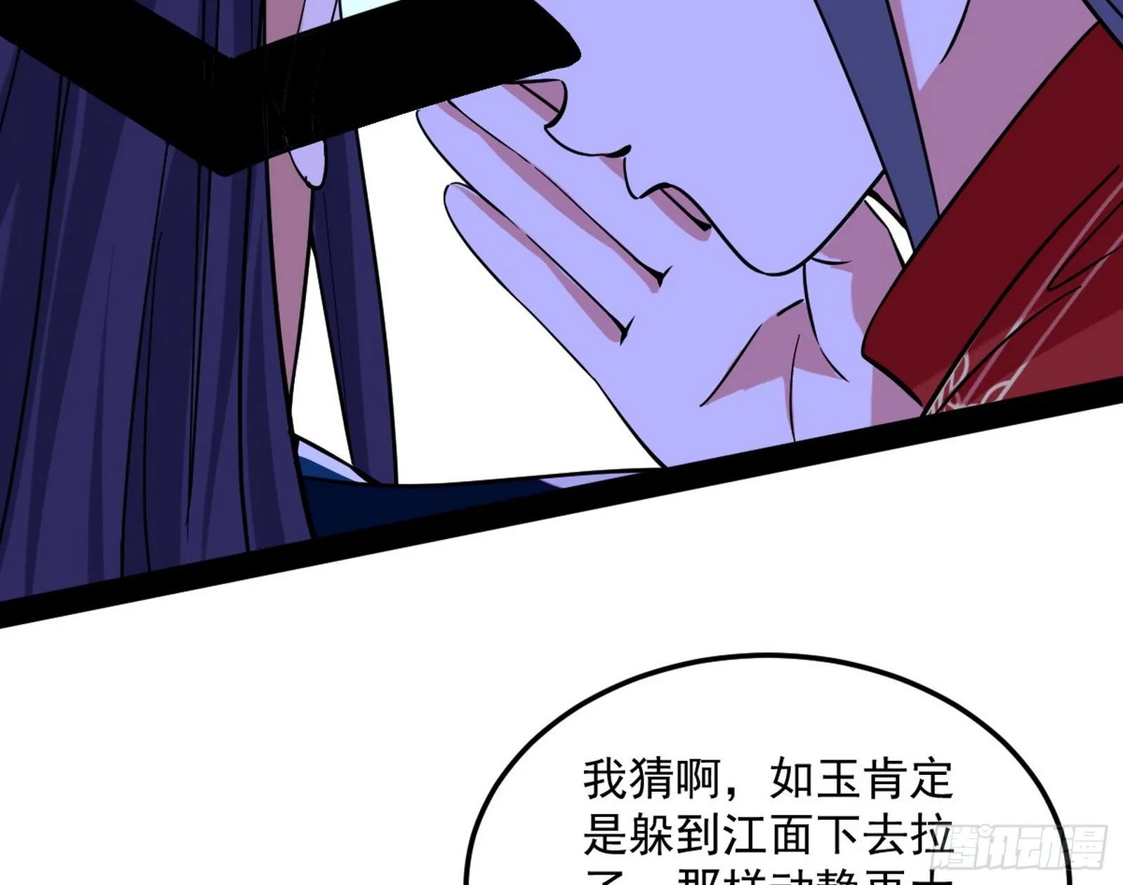 美人有急 第31页