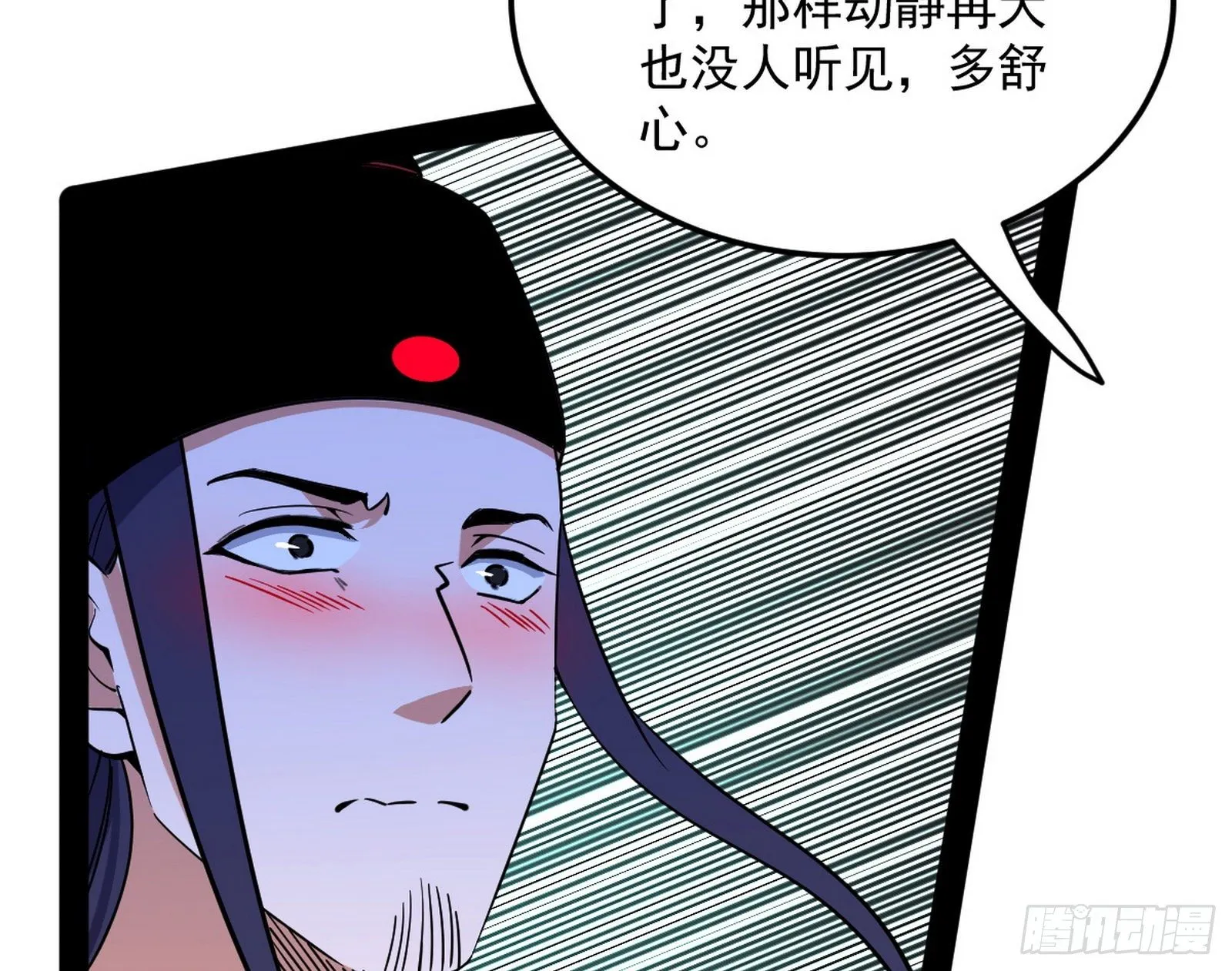 美人有急 第32页