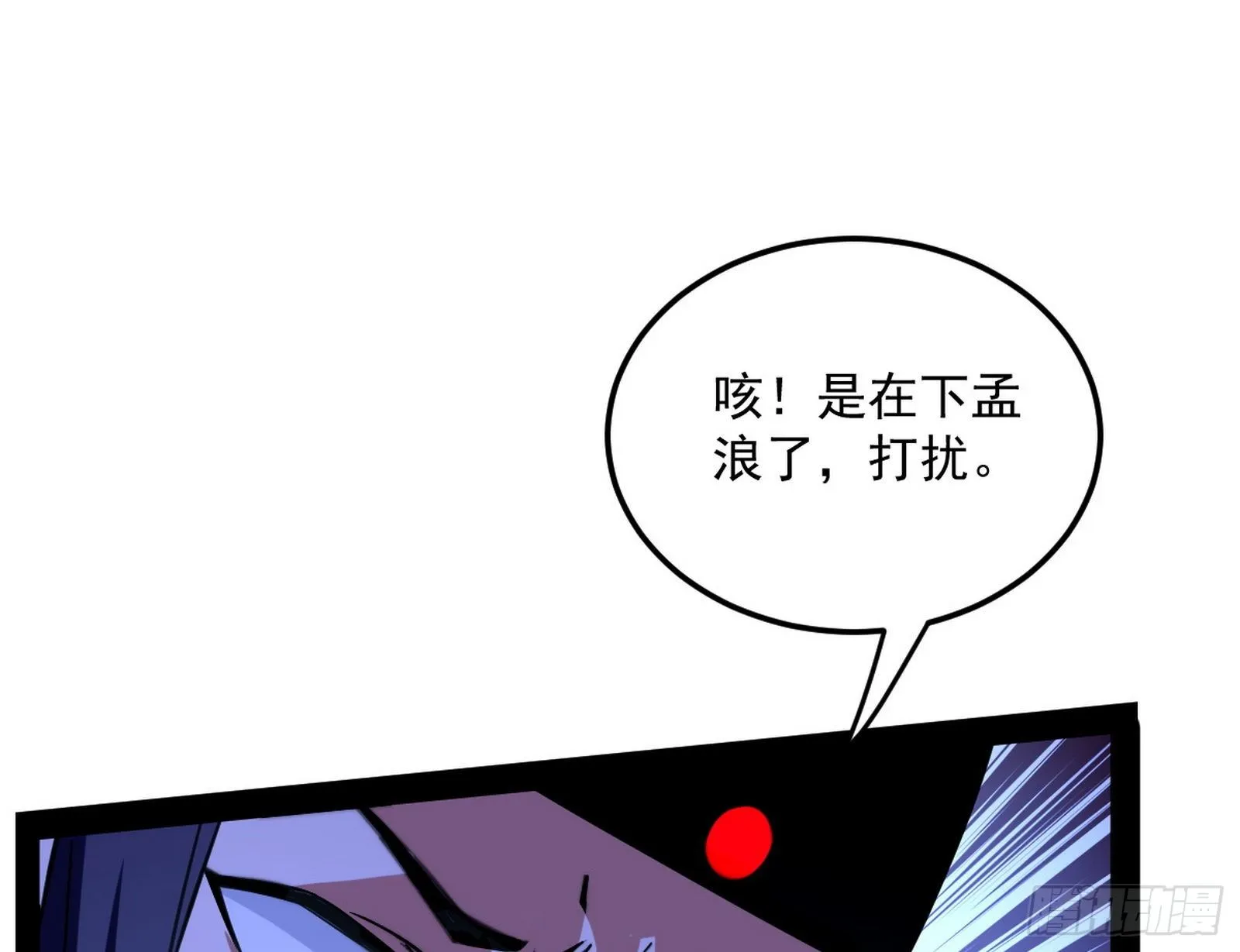 美人有急 第34页