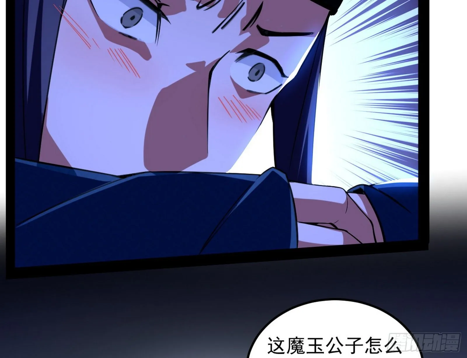 美人有急 第35页