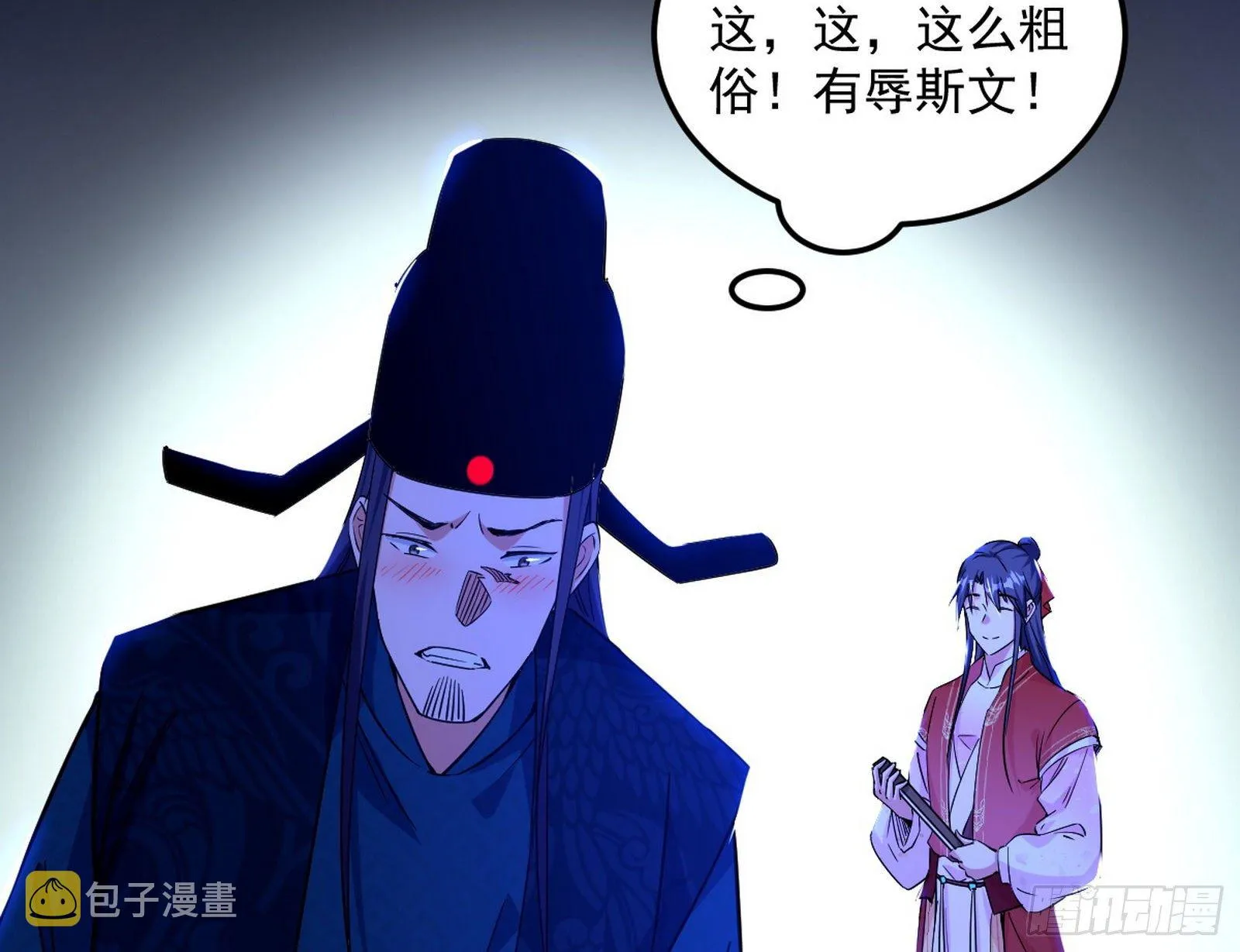 美人有急 第36页