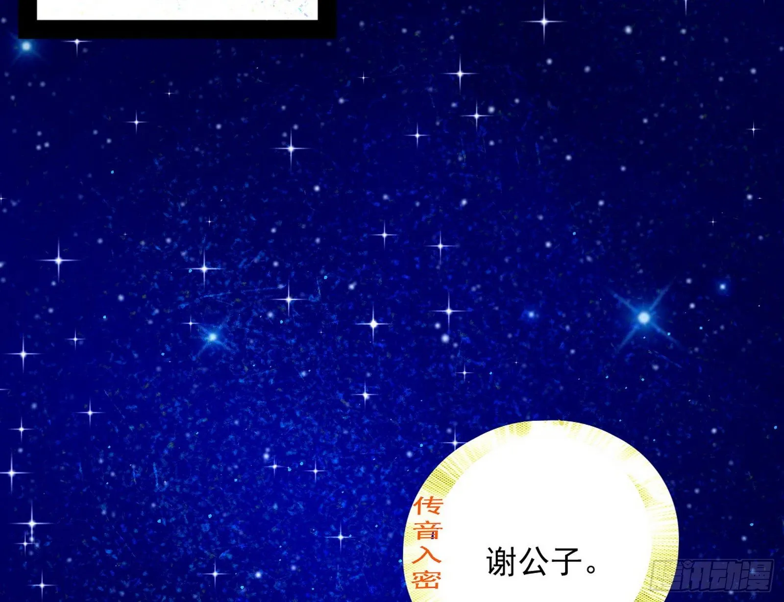 美人有急 第39页