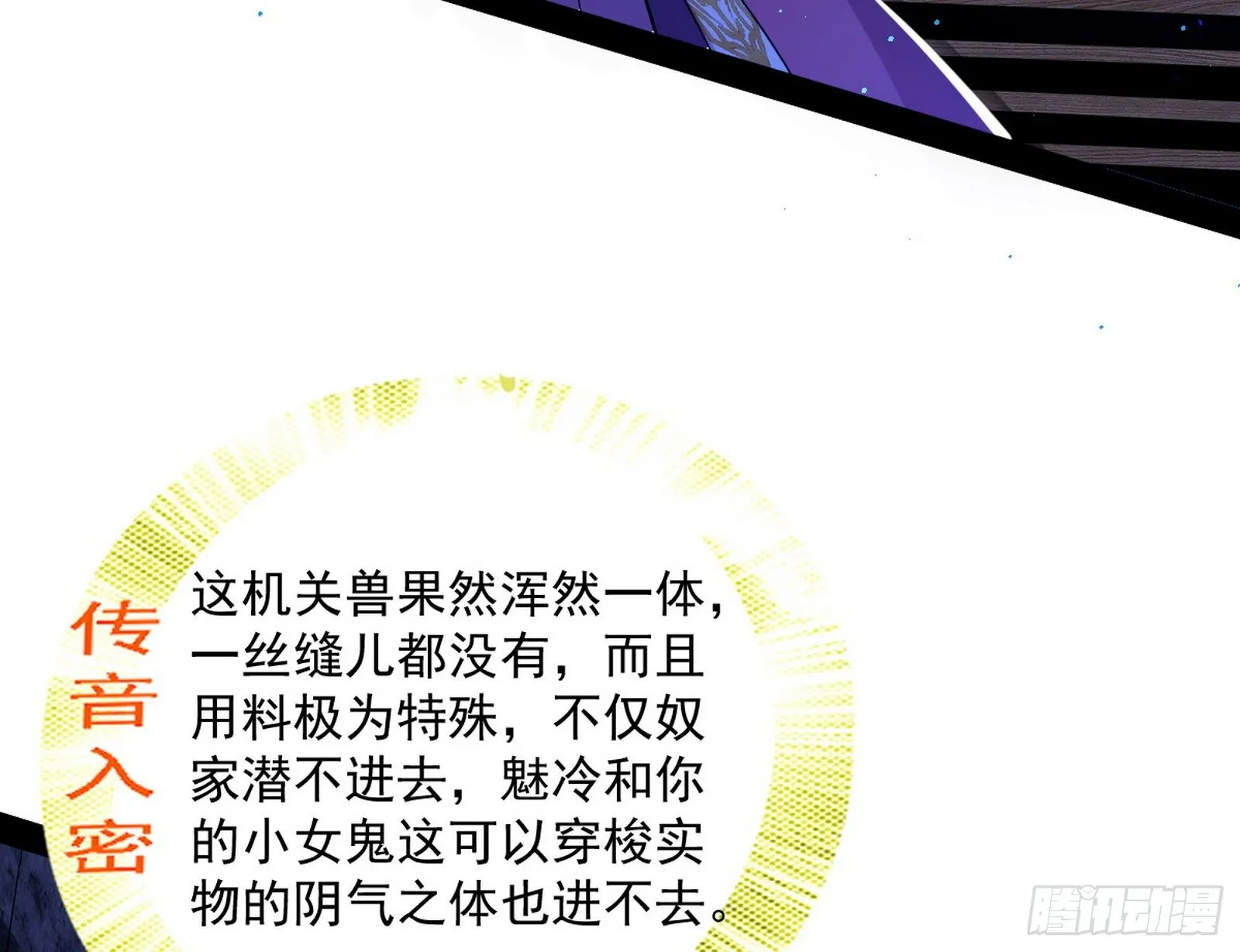 美人有急 第42页