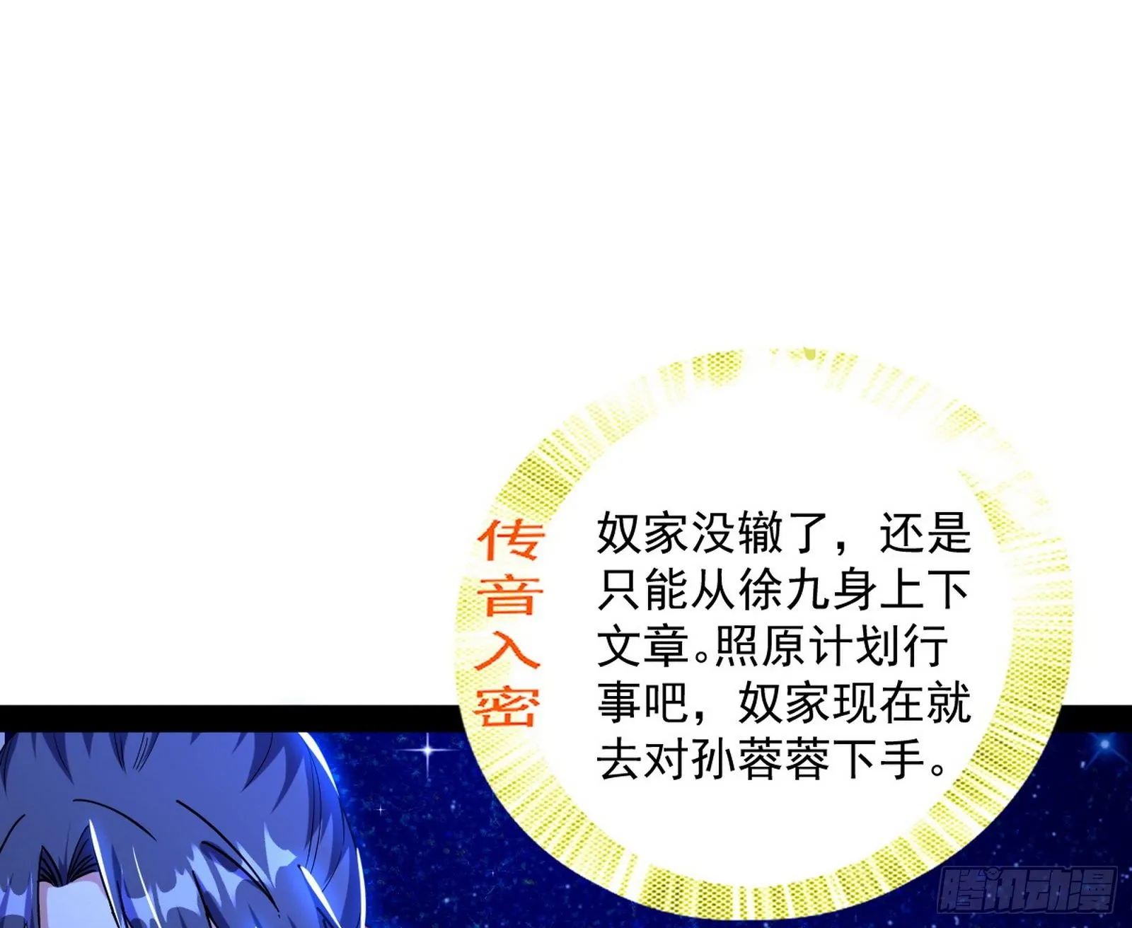 美人有急 第46页