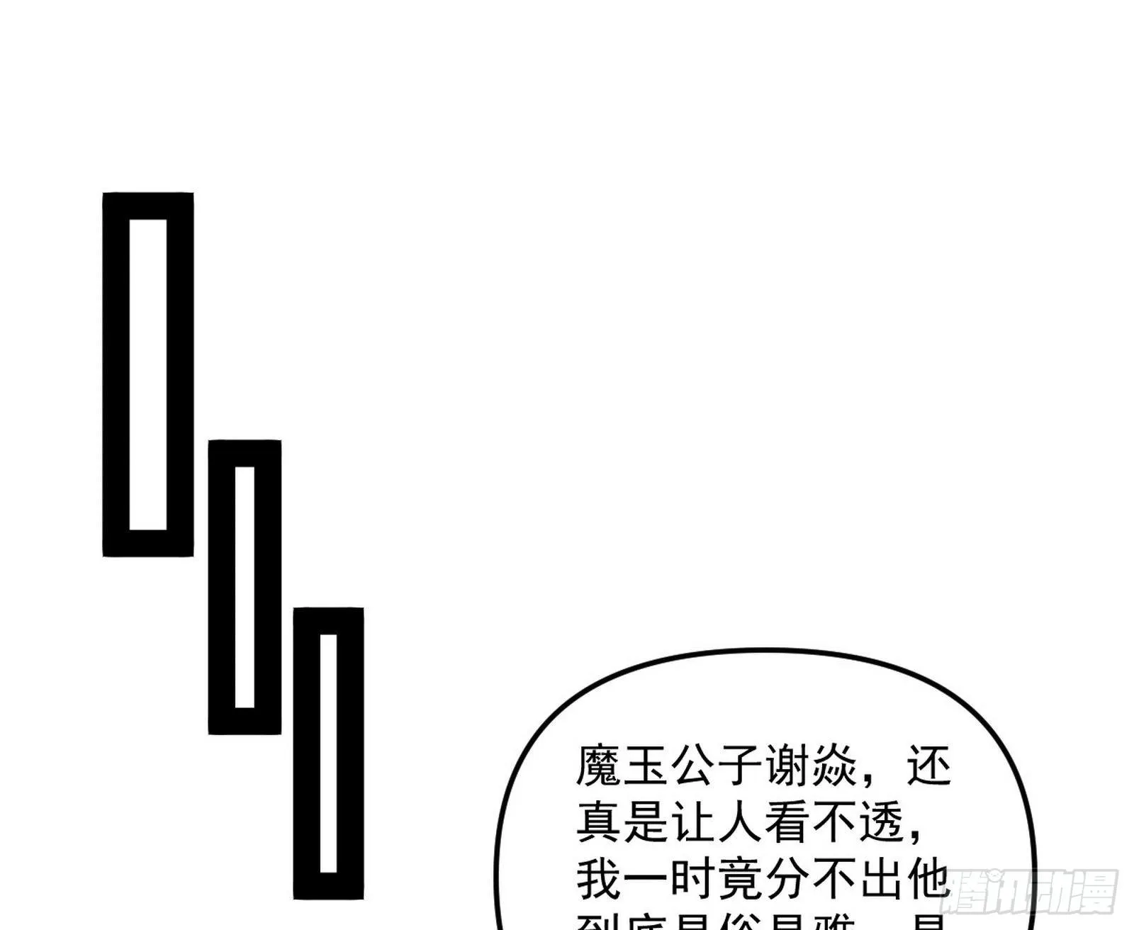 美人有急 第48页