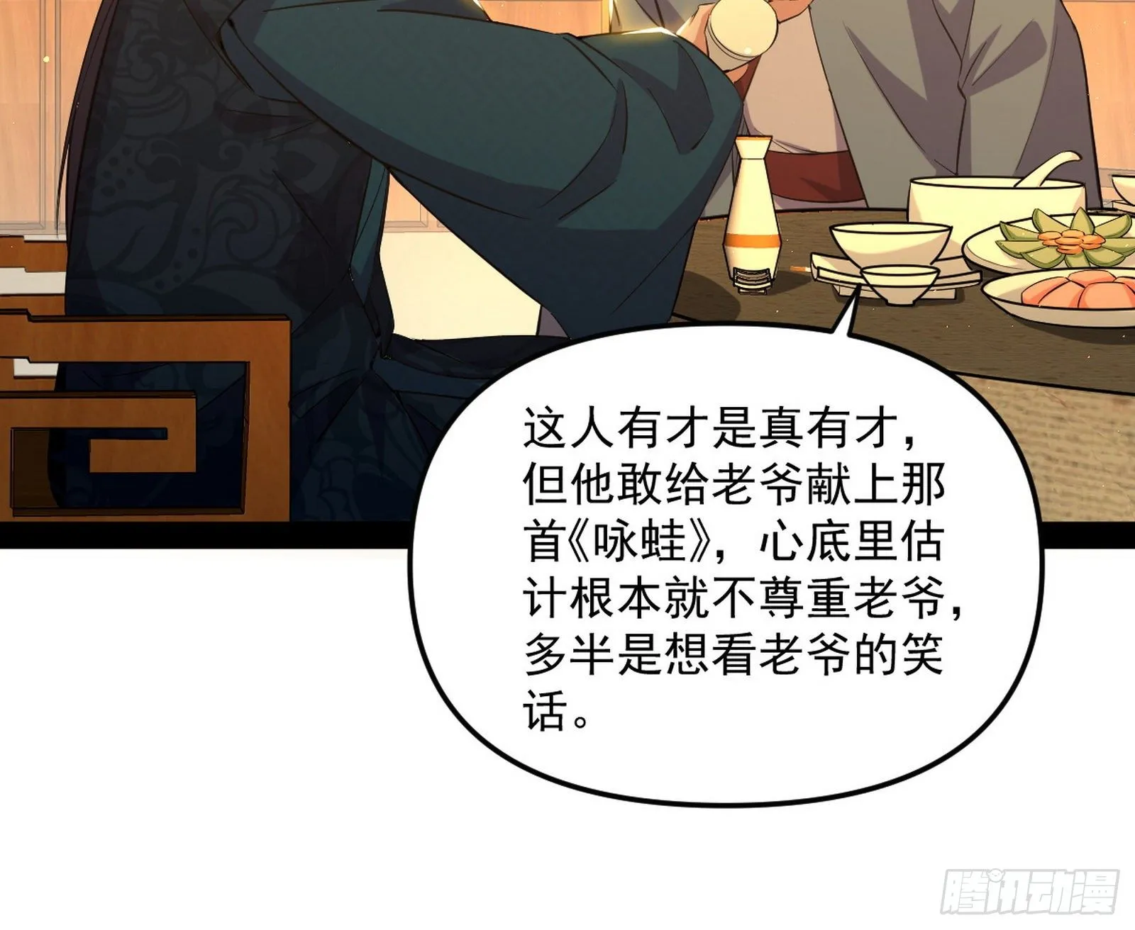 美人有急 第50页