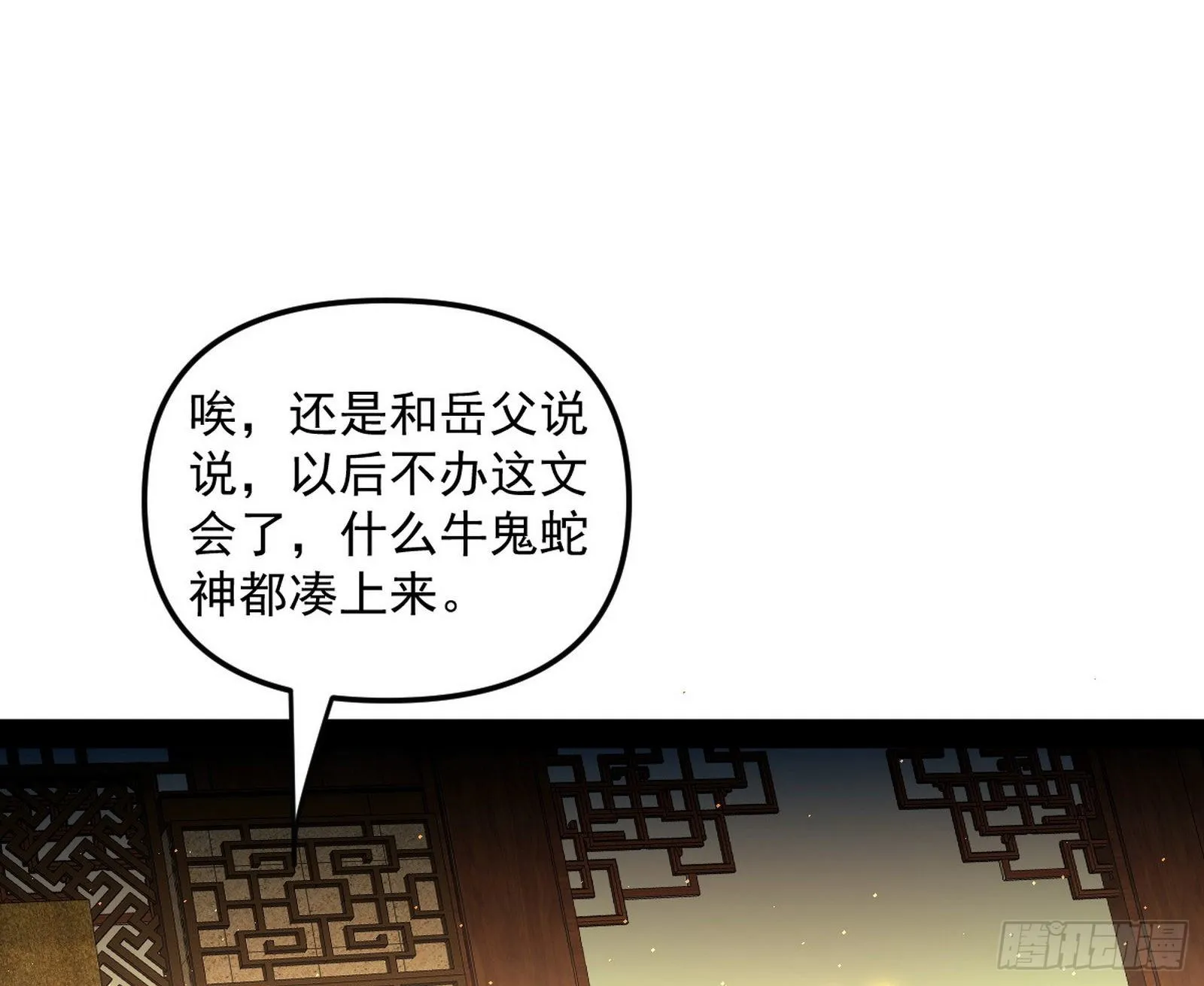 美人有急 第51页