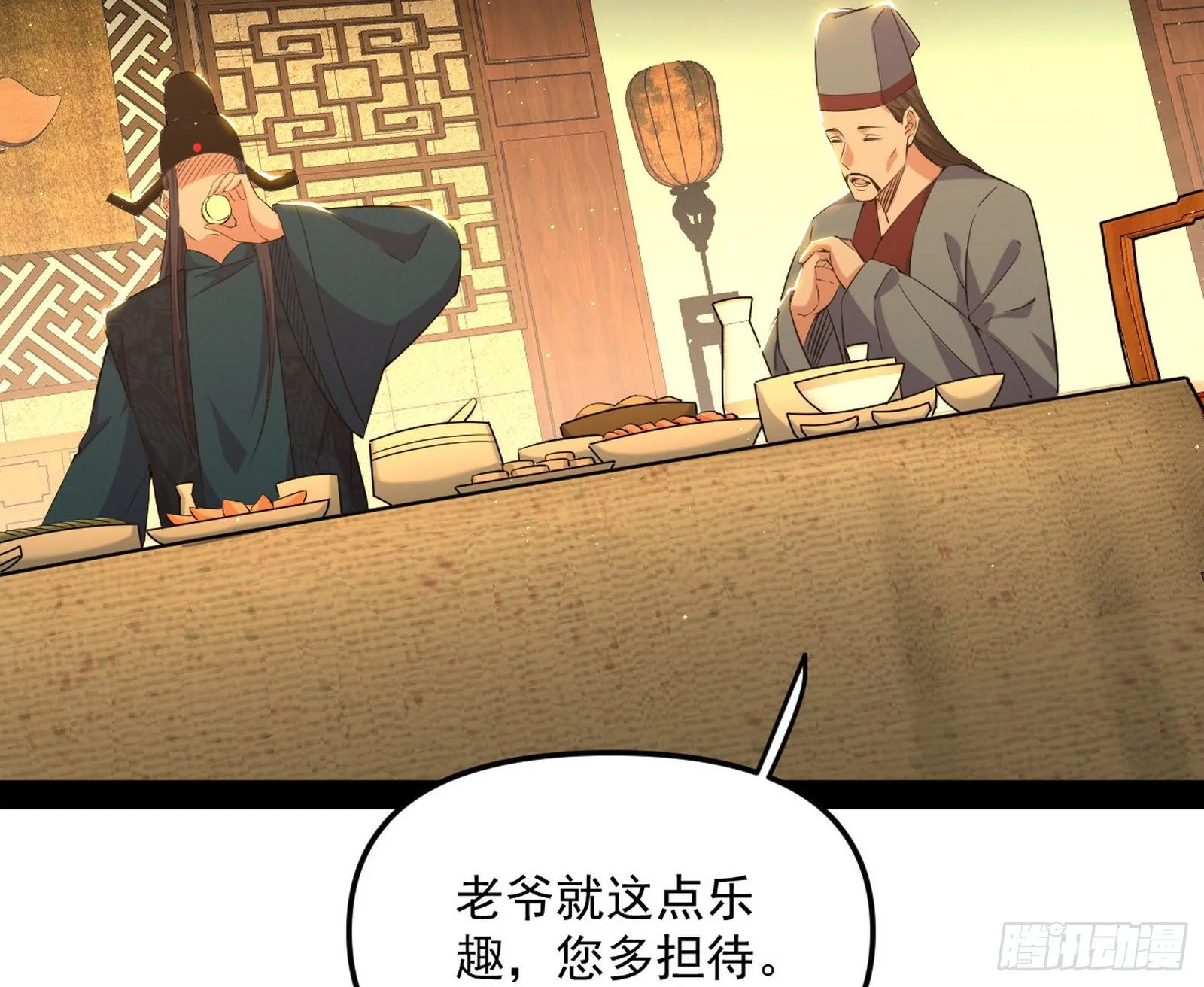 美人有急 第52页