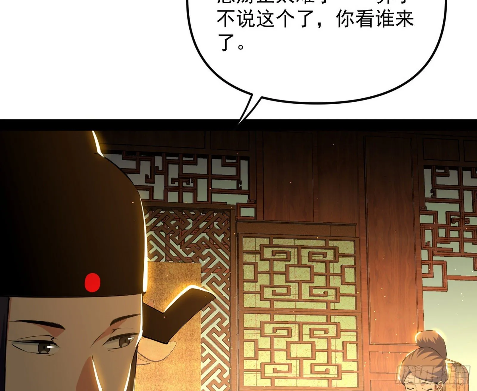 美人有急 第54页