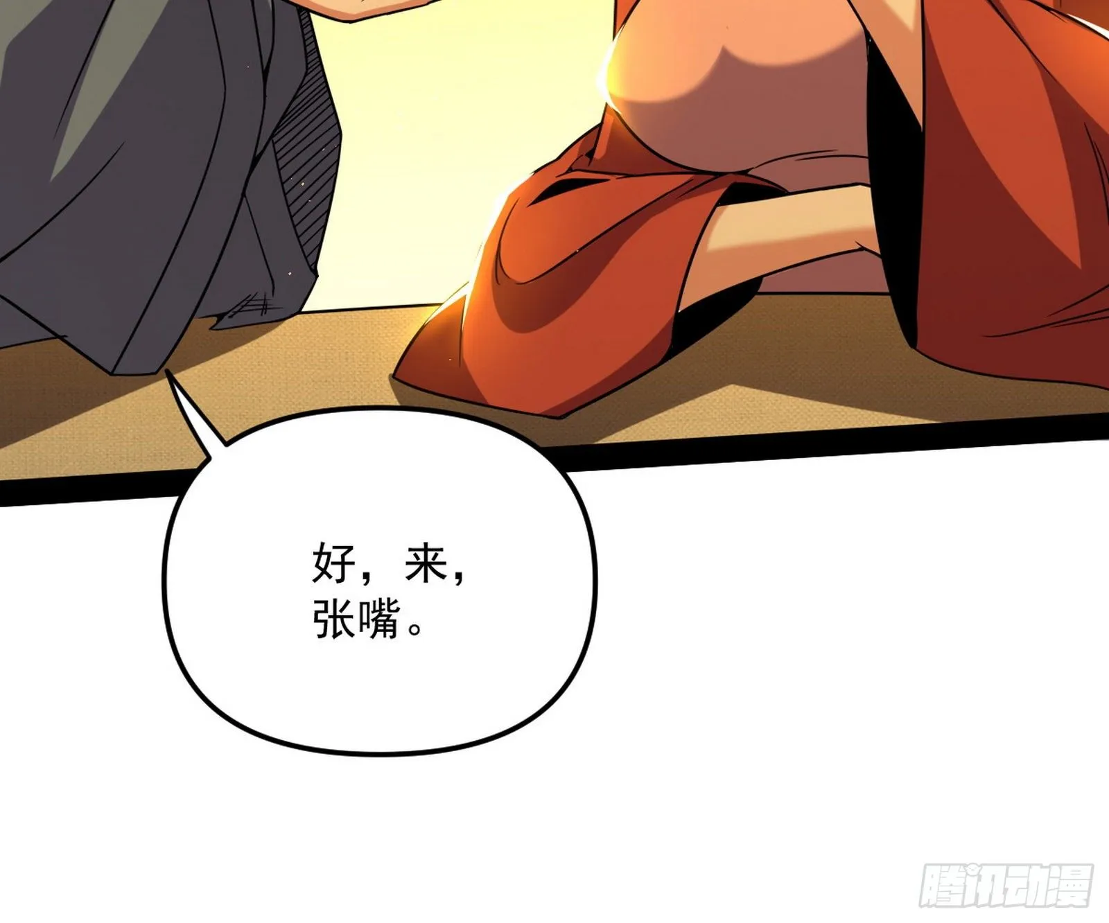 美人有急 第60页