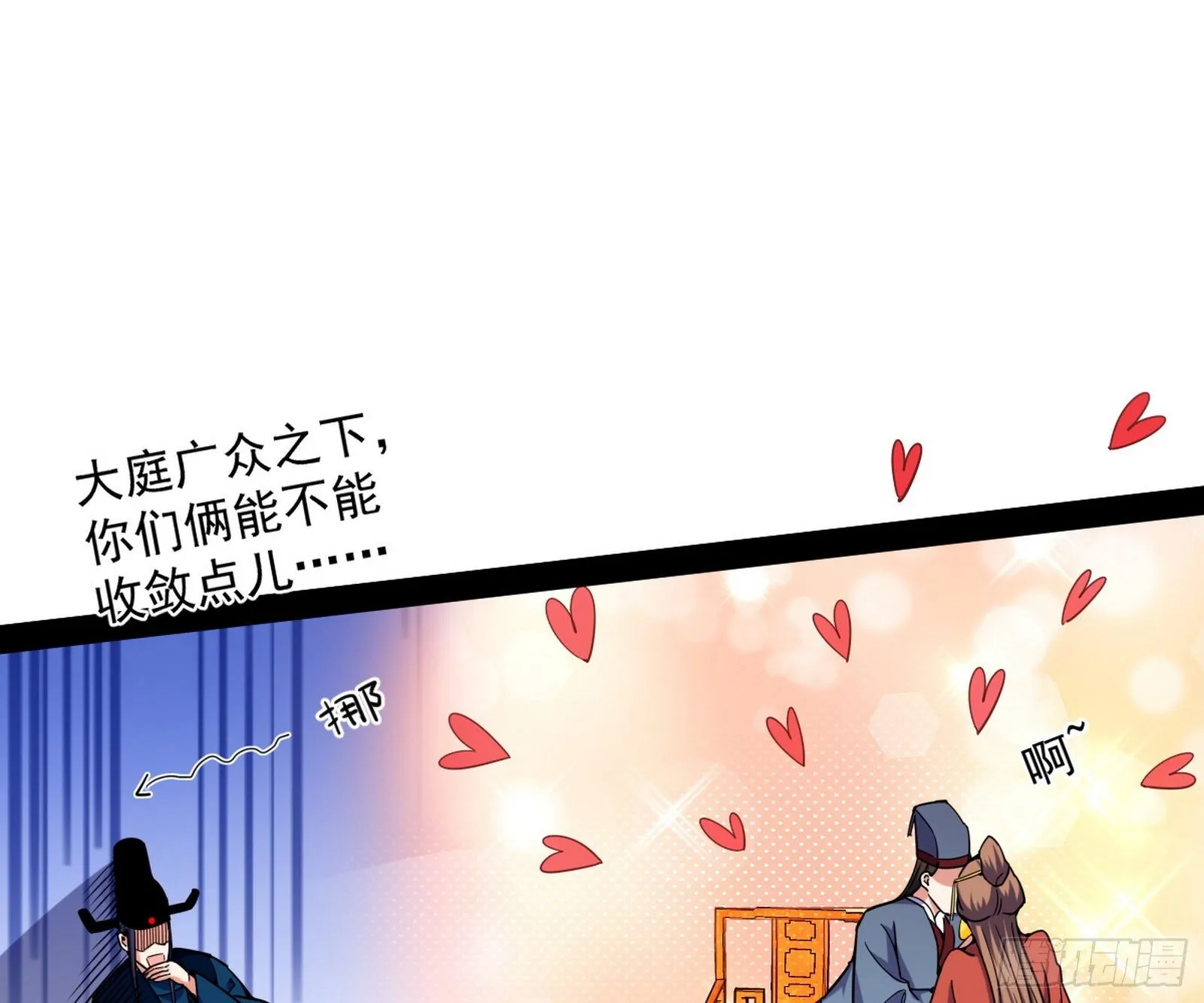 美人有急 第61页