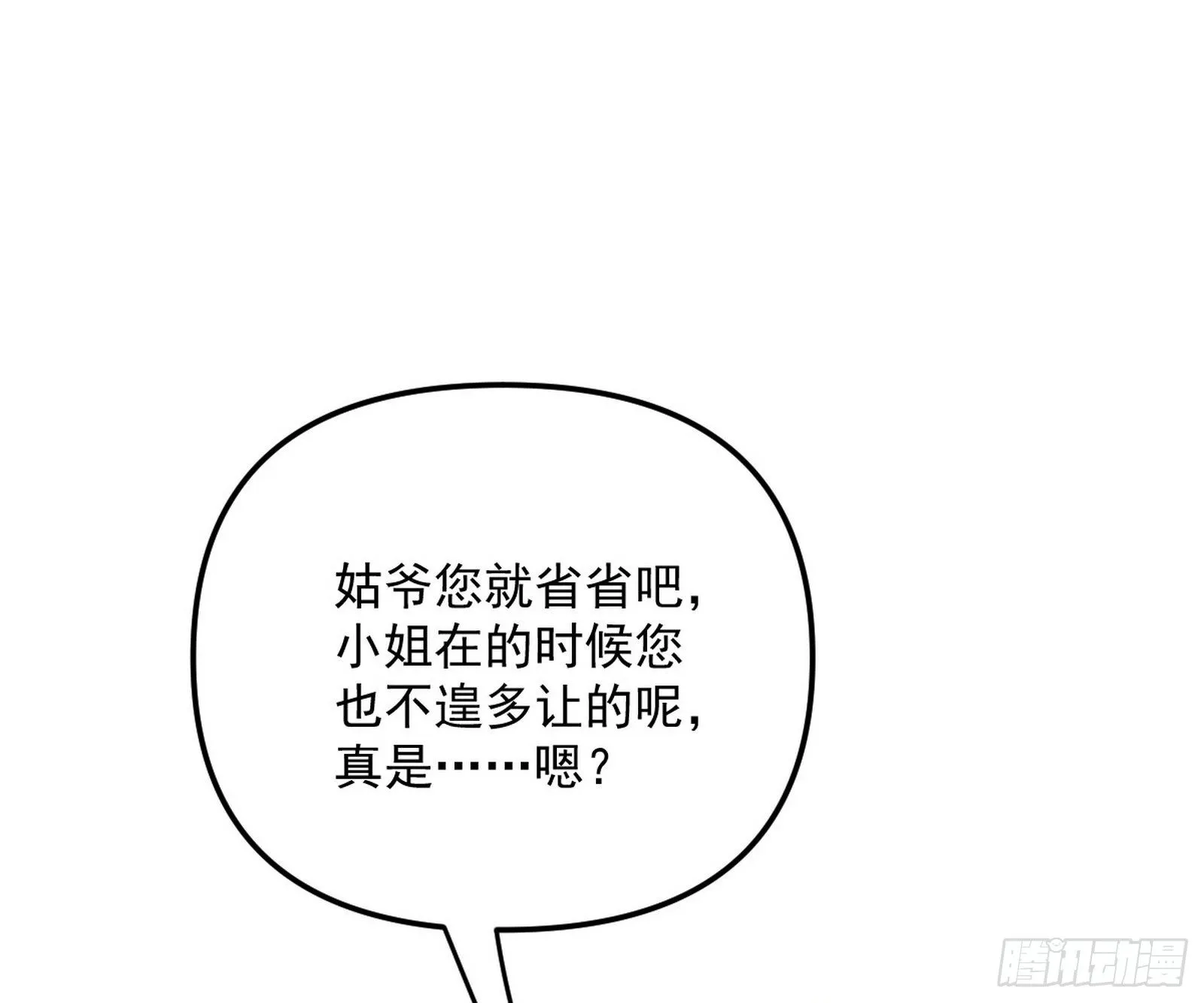 美人有急 第63页