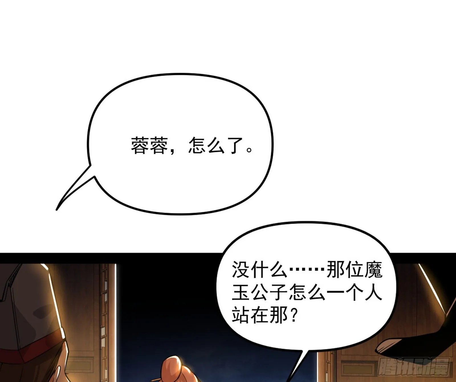美人有急 第66页