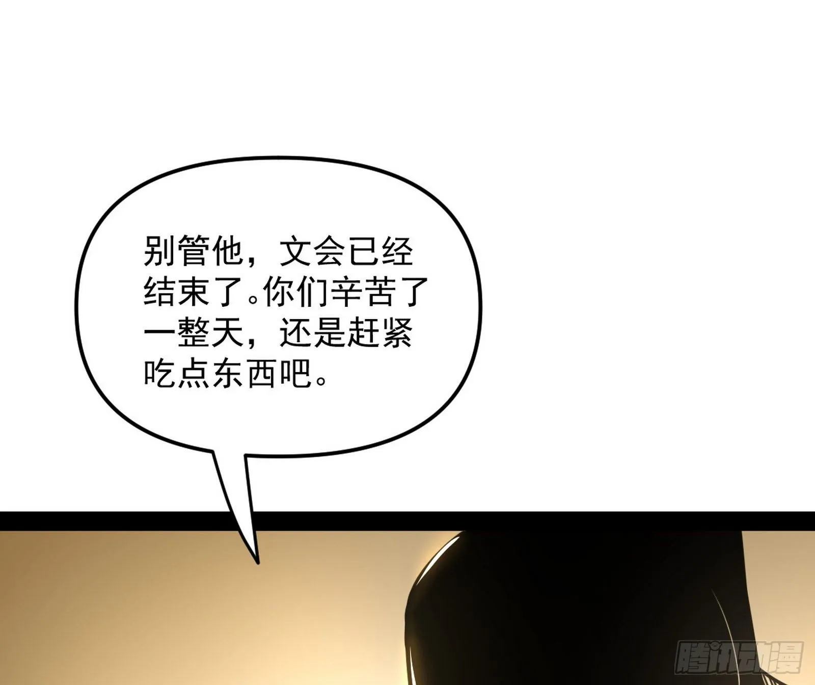 美人有急 第68页