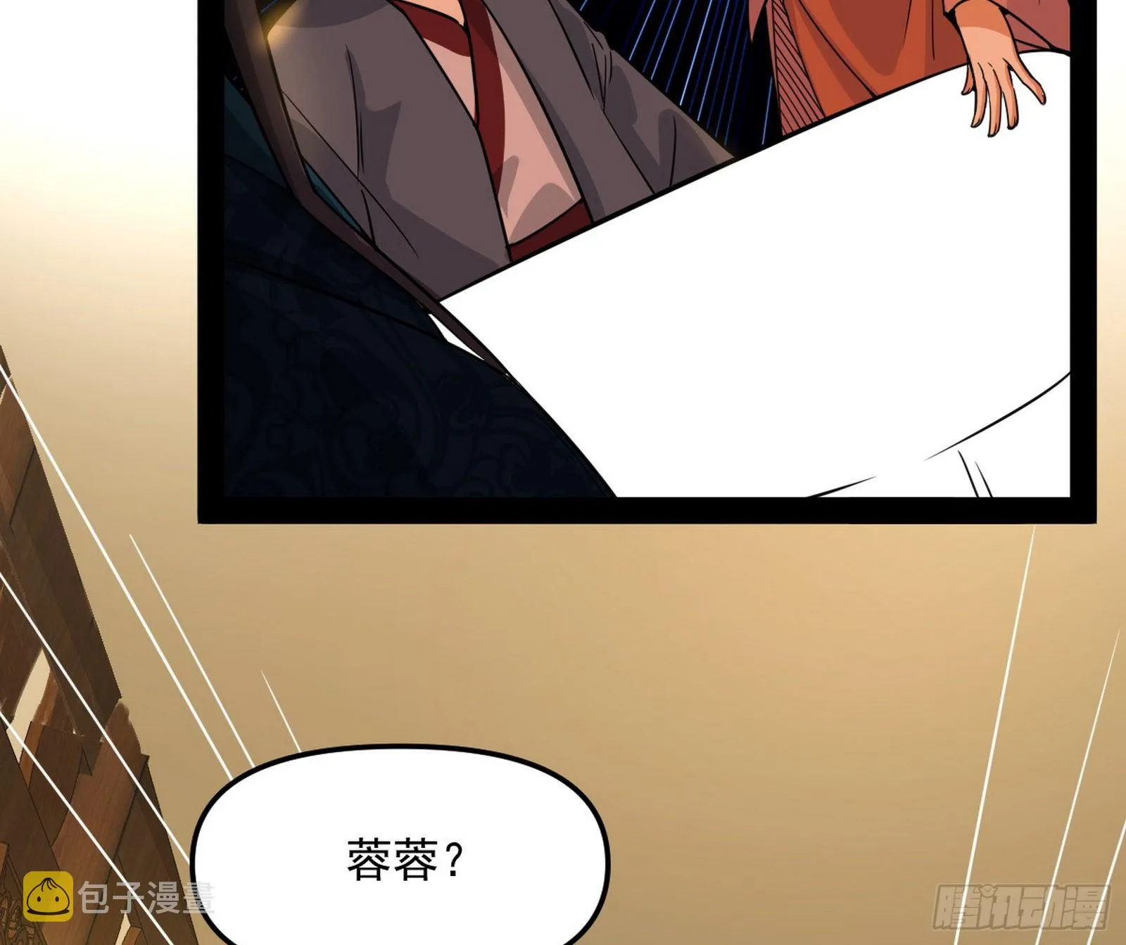 美人有急 第72页