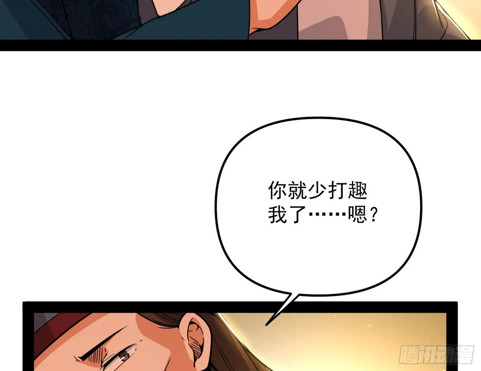 美人有急 第77页