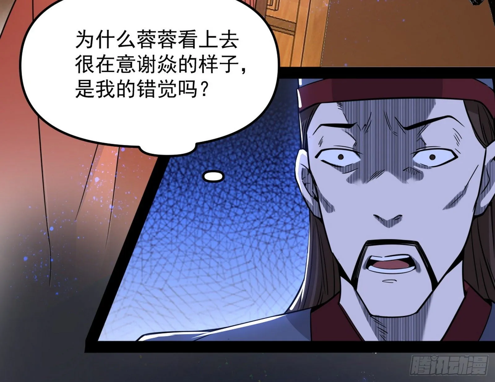 美人有急 第81页
