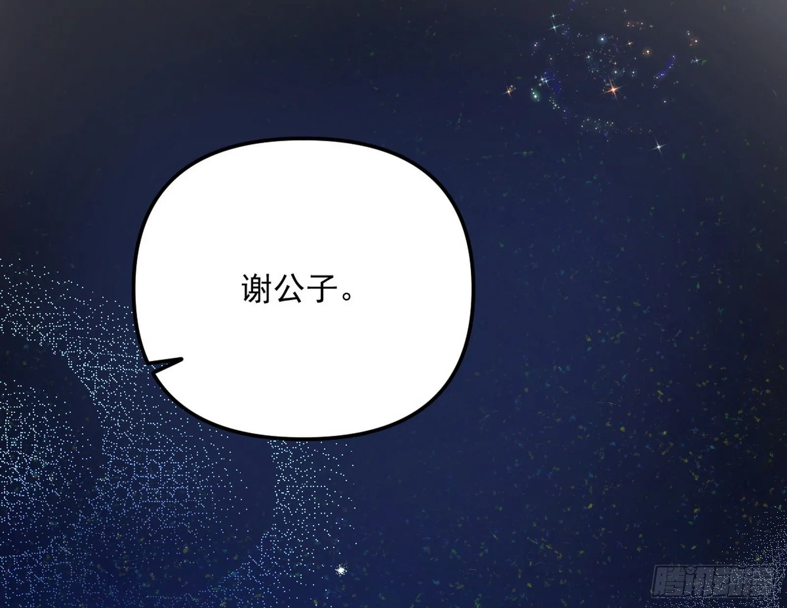 美人有急 第82页