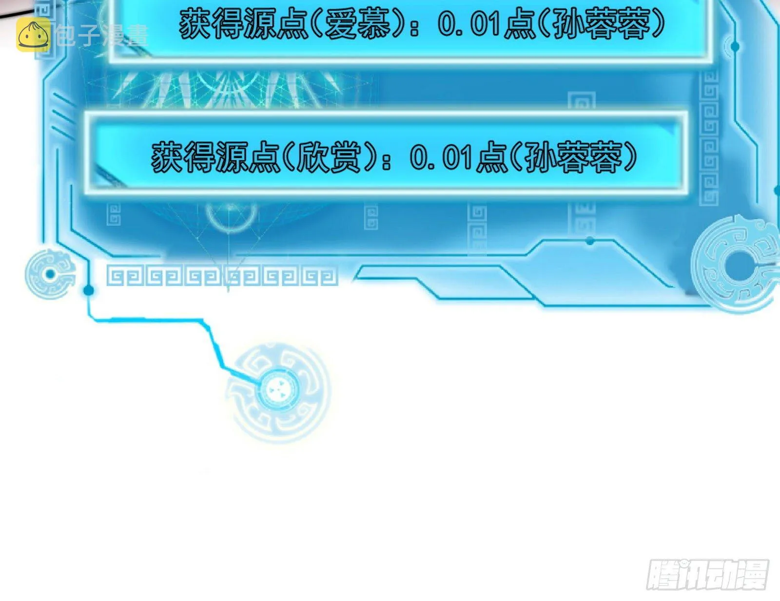美人有急 第86页